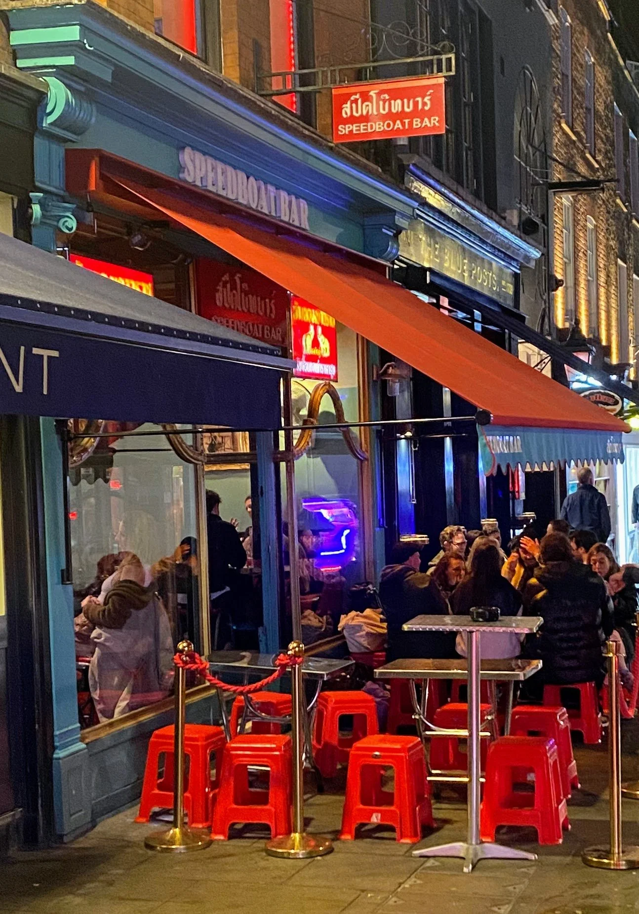 The Speedboat Bar, London