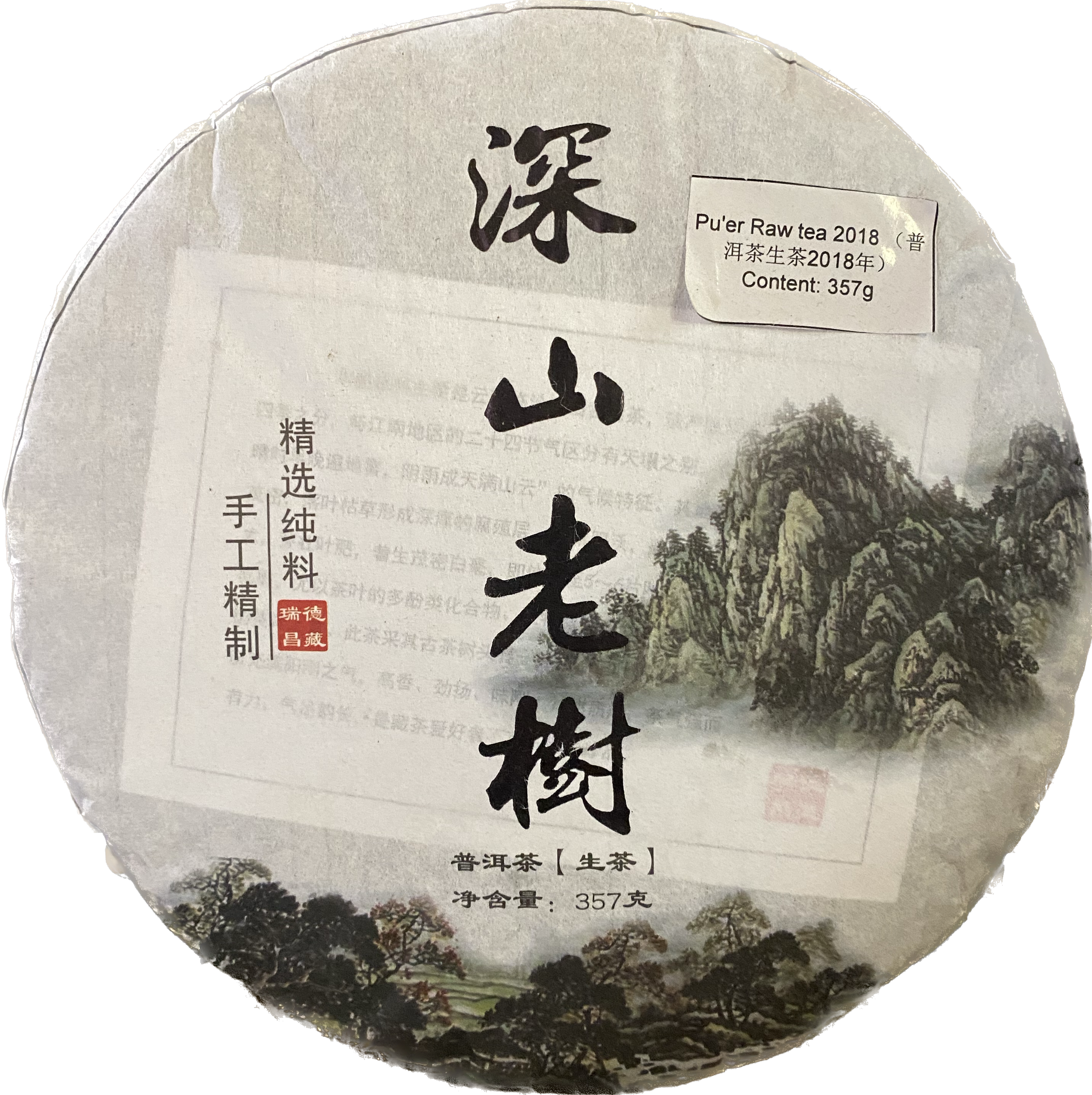 Pu-erh teacake-raw, 2018 Vintage