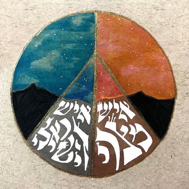 In this week’s Parsha, Emor, after the clear delineation of lines and spaces, we read a painful story. Two Jews--one, the son of an Egyptian man, and the other, the son of two Israelite parents fought in the camp. The son of the Egyptian man pronounced the name of G!d as a curse. Because cursing G!d’s name is a serious offense, Moshe decides that the mekalel/blasphemer is to be stoned to death. What drove him to curse G!d’s name? A Midrash imagines that the man was trying to find a place in the camp for his tent, when the other man came and told him that since you are supposed to camp according to the tribe of your father (not your mother) that he wasn’t welcome there. His curse was from a deep place of pain and anguish of being pushed to the outskirts. How can we find space for the people and parts of ourselves that don’t seem to fit? When we can’t find the room within ourselves, may we be blessed with the ability to borrow some space from the Infinite One.