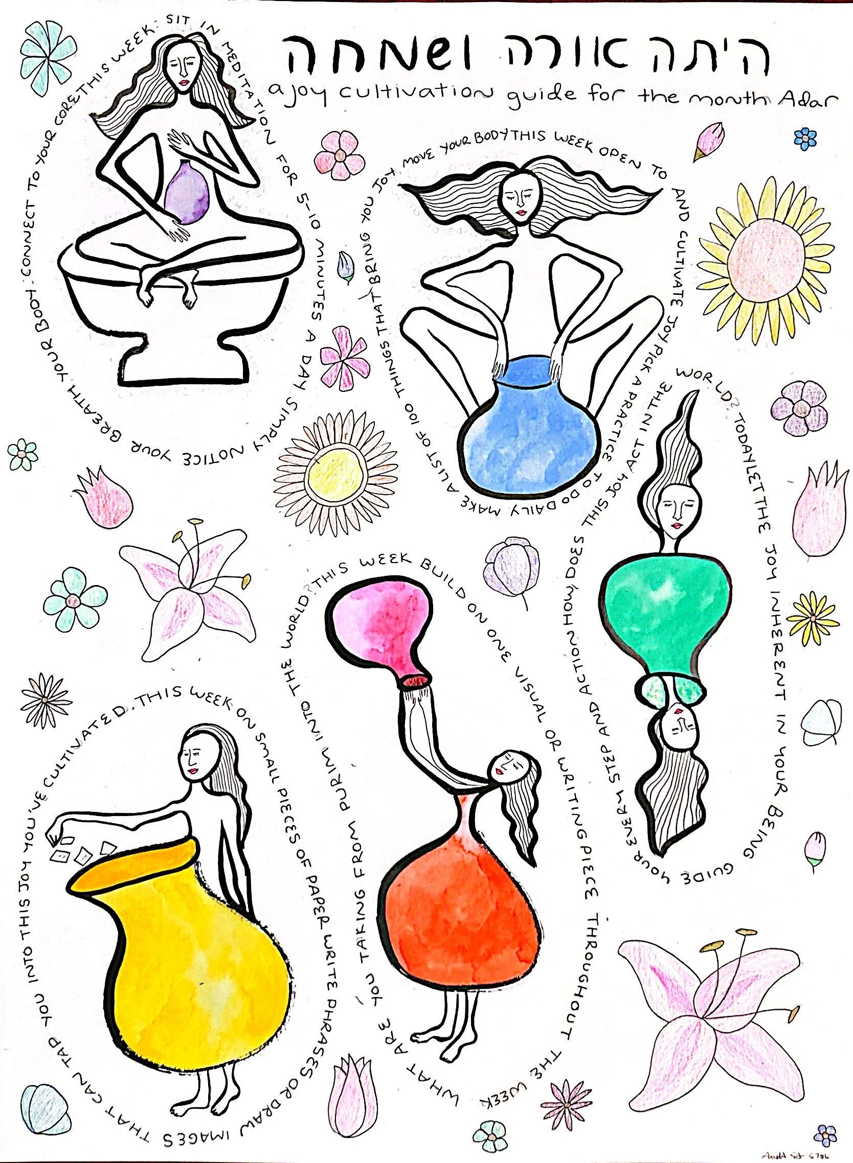 הָיְתָה אוֹרָה וְשִׂמְחָה: A Joy Cultivation Guide for Adar: PDF