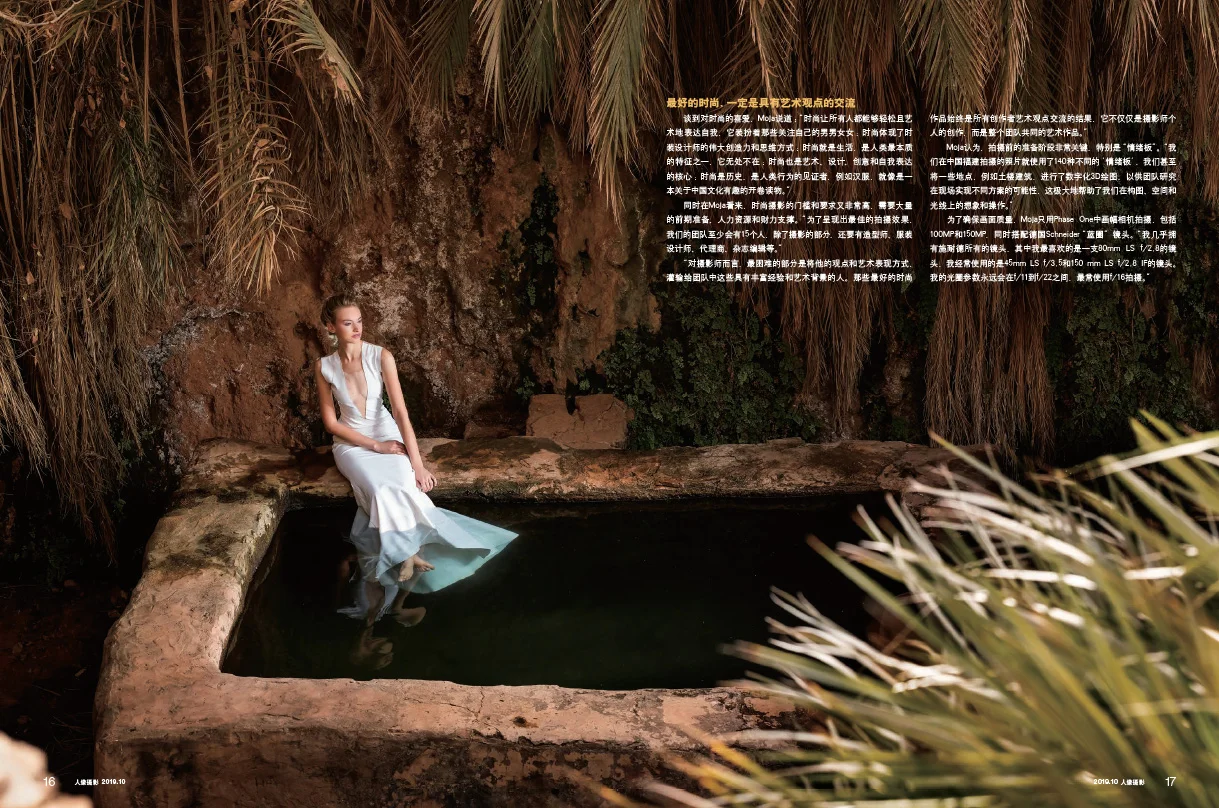MOJA in Portrait Photography Magazine 《人像摄影》