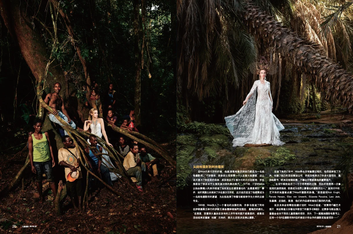 MOJA in Portrait Photography Magazine 《人像摄影》