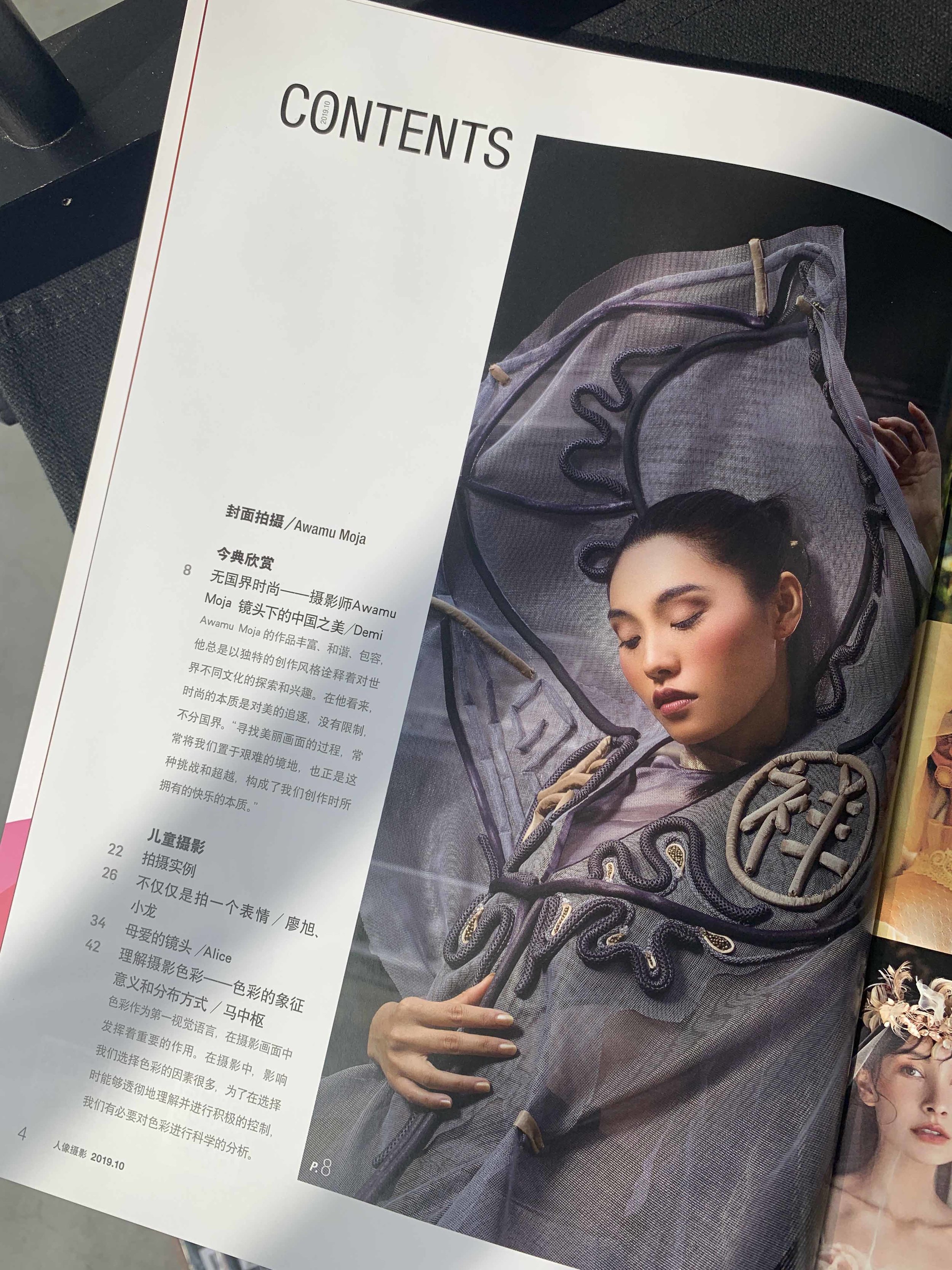 MOJA in Portrait Photography Magazine