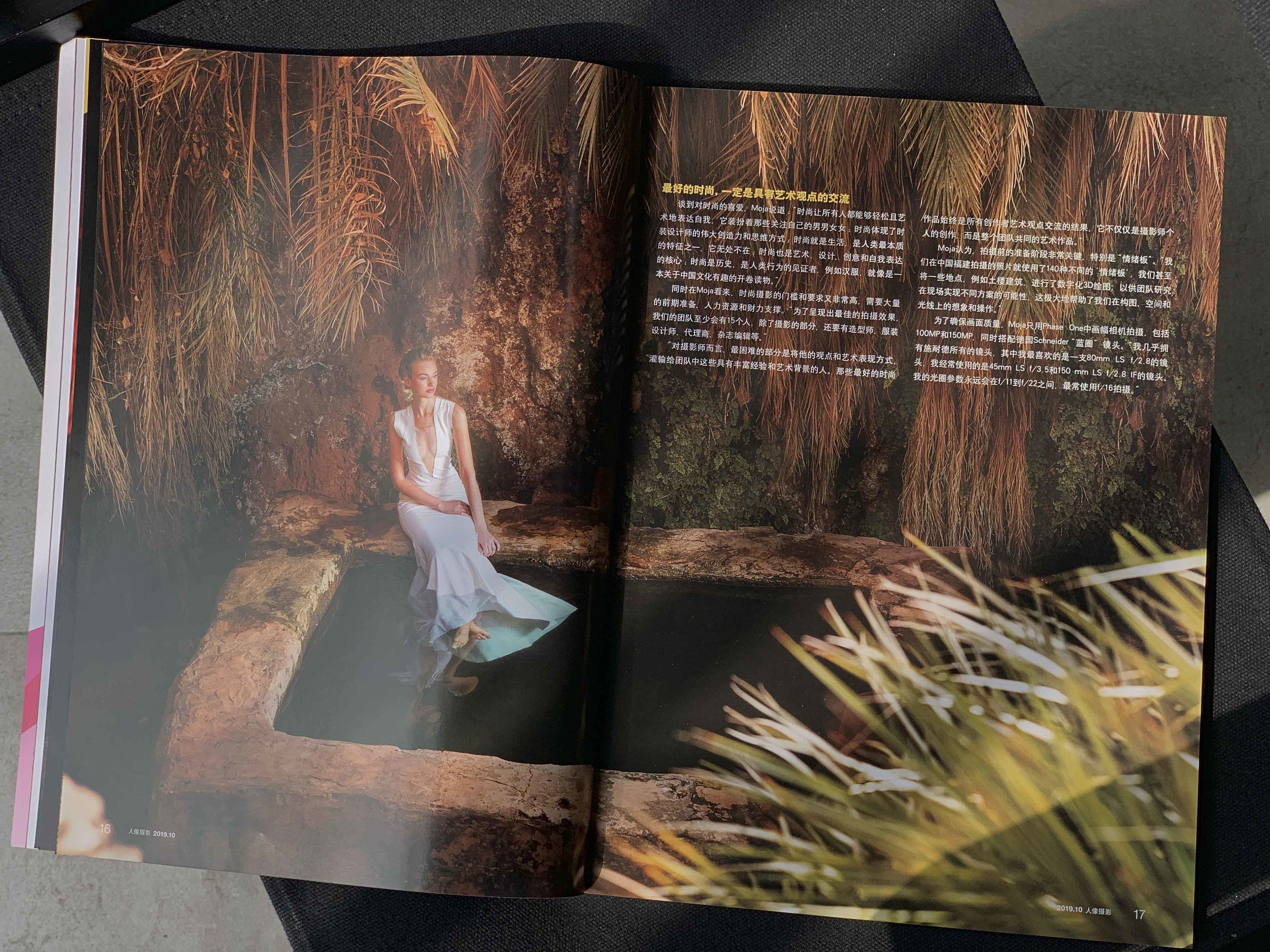 MOJA in Portrait Photography Magazine
