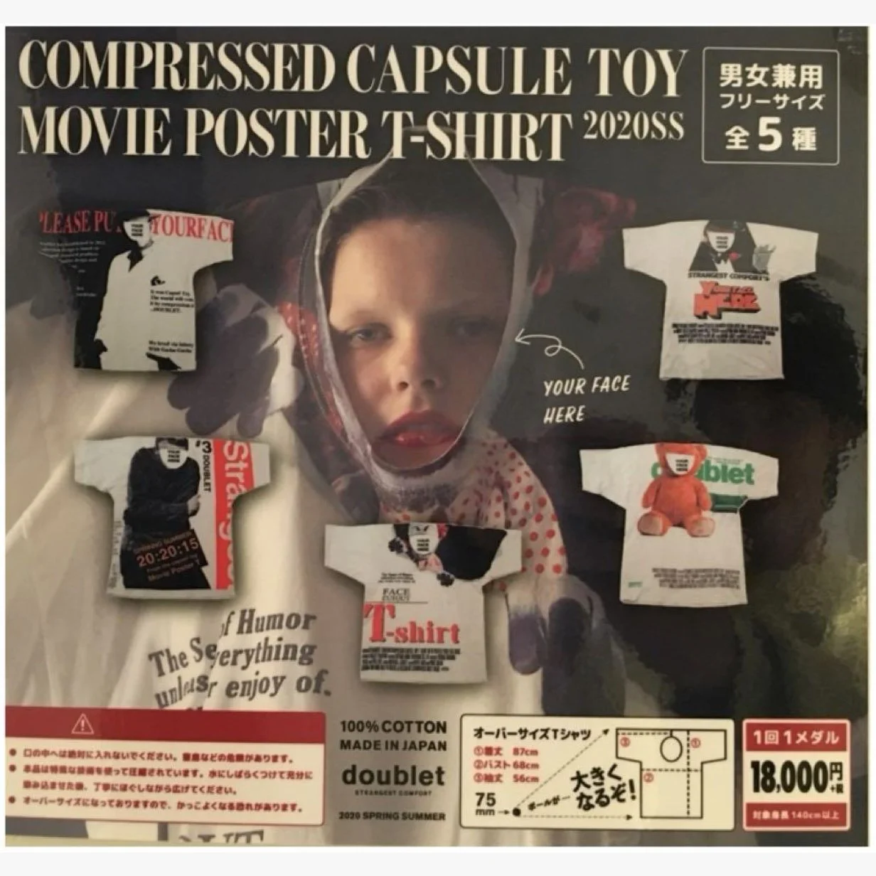 Doublet Insert Face tee stock2 copy.jpg