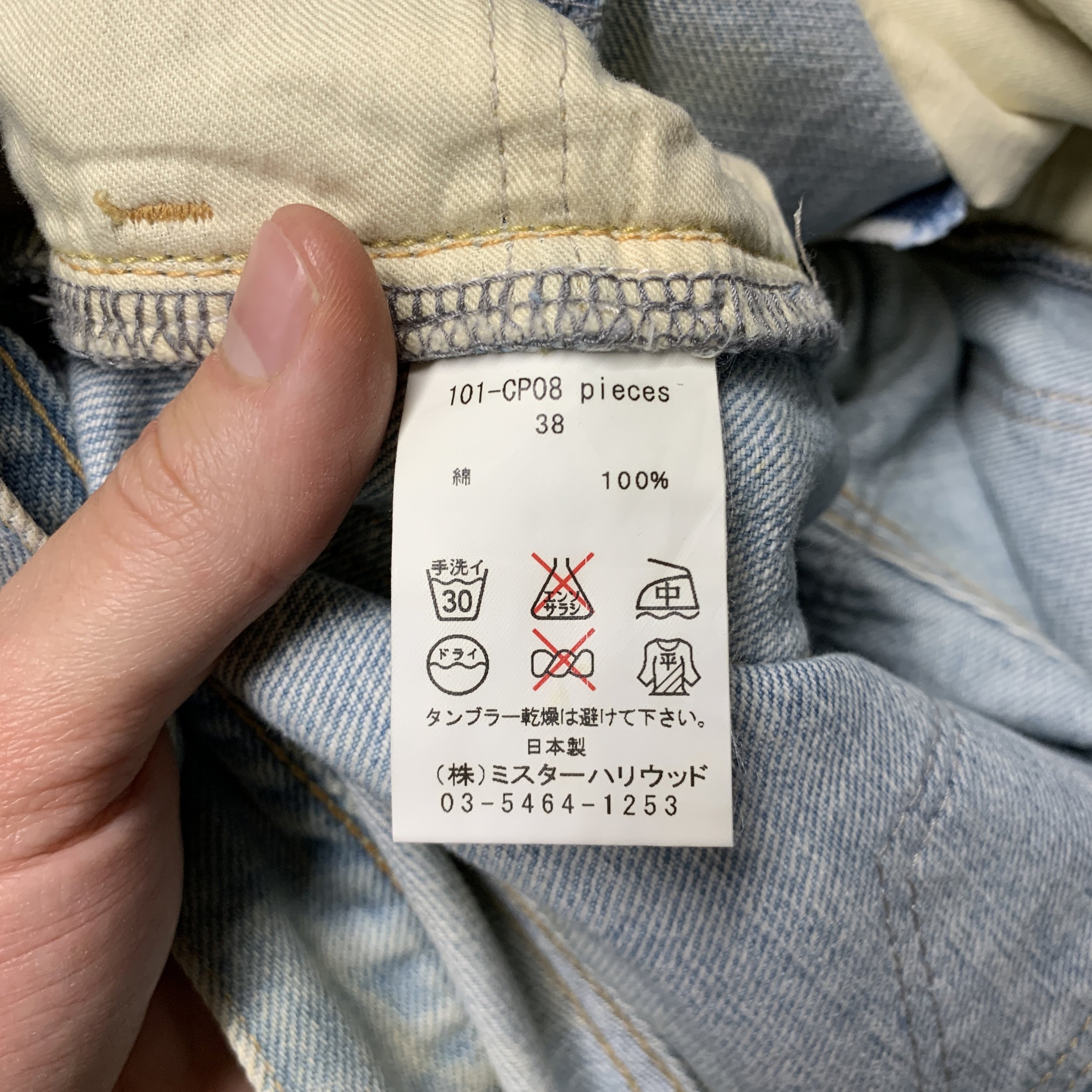 NHoolywood_RepairedBikerJeans8.jpg
