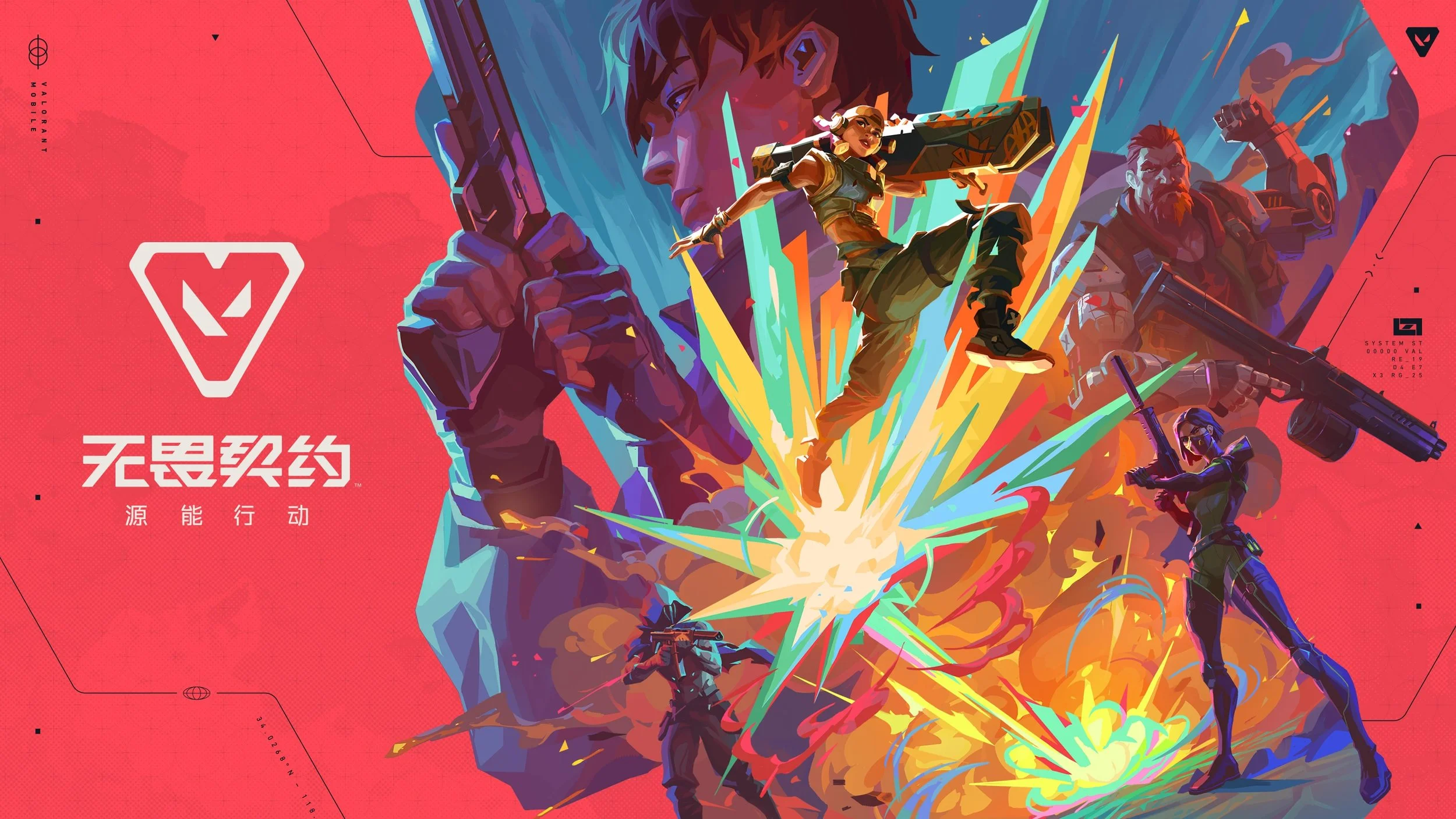 VALM LAUNCH KV 01 16x9 KeyArt_4k – RIGHT ART-min.jpg