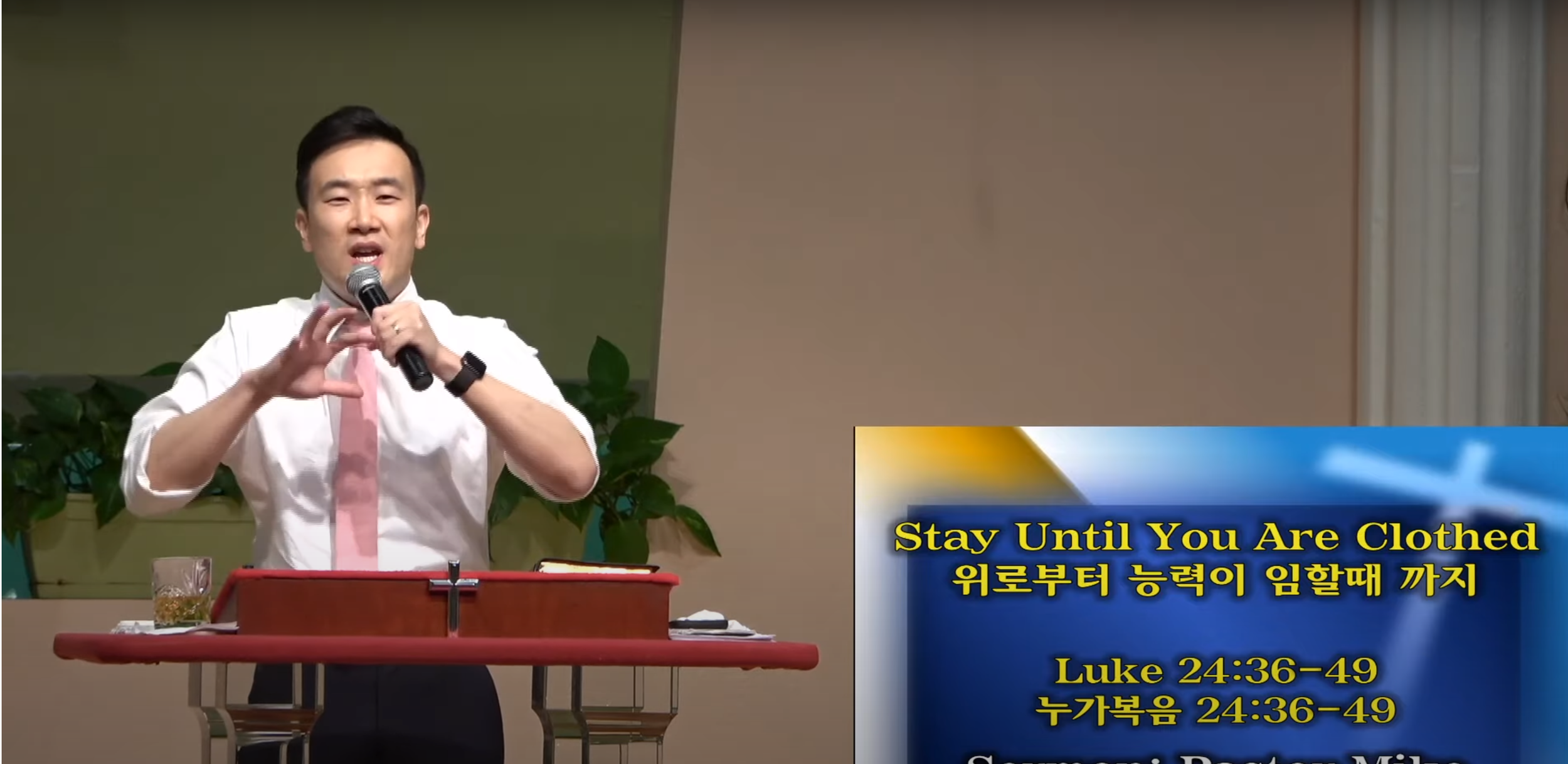 Easter Joint Service 2020, Stay Until You Are Clothed