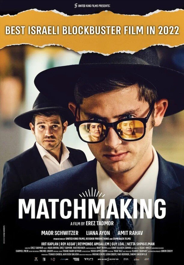 Closing Night Film!
&quot;MATCHMAKING&quot;
11/2 at the Belcourt Theatre
Join us at the Belcourt Theatre for champagne and sweets to celebrate the end of another Nashville Jewish Film Festival!

&quot;Matchmaking&quot; is a Romeo and Juliet story (wi