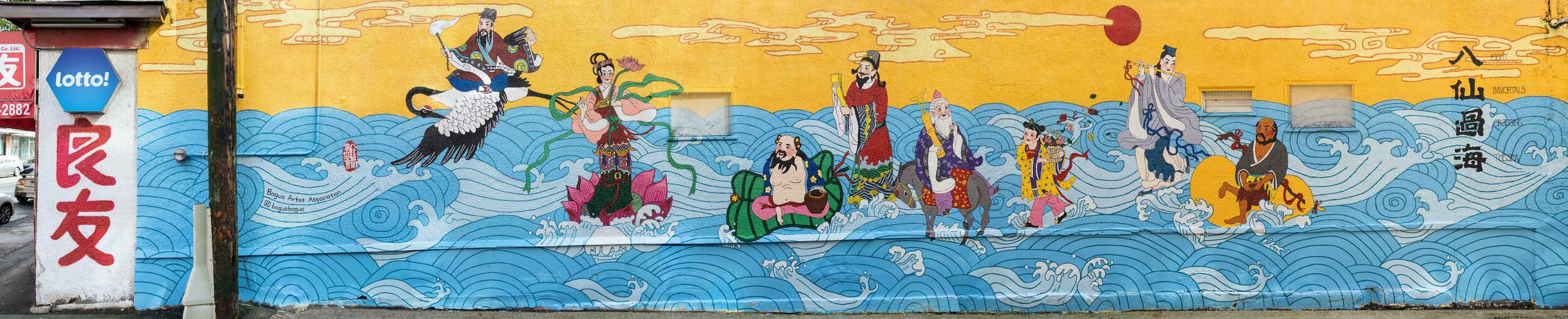 Eight immortals crossing the sea.jpg