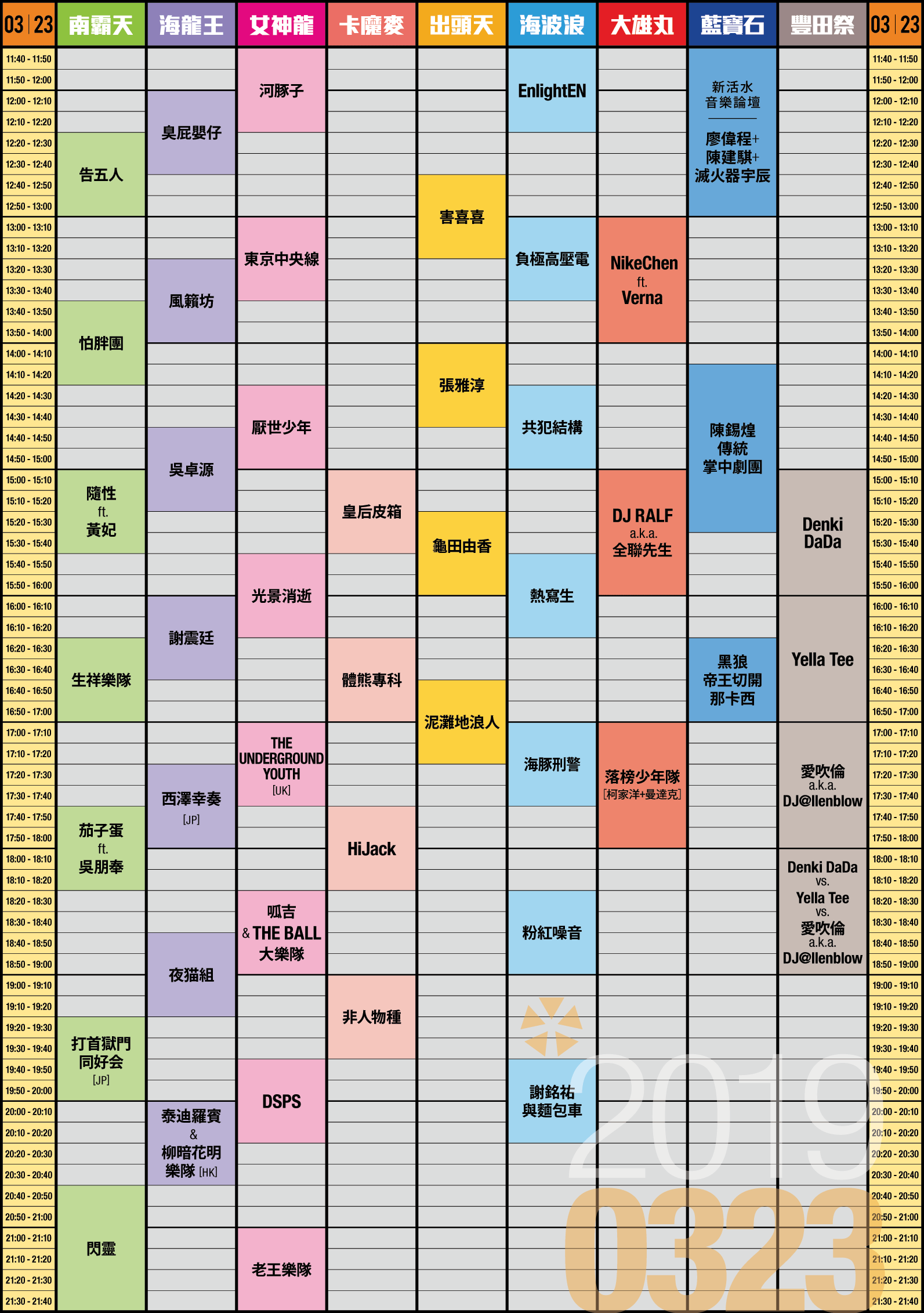 TimeTable-23a.png