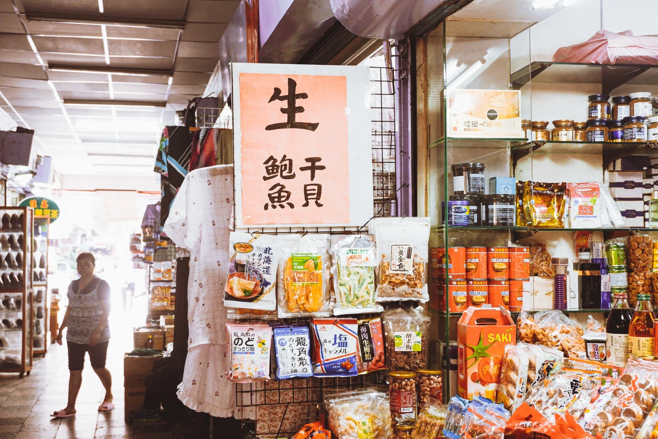 賊仔市內多個攤位都會販賣雜糧乾貨,加入防腐劑的時間讓這生意在不確定的時代裡可以存放。