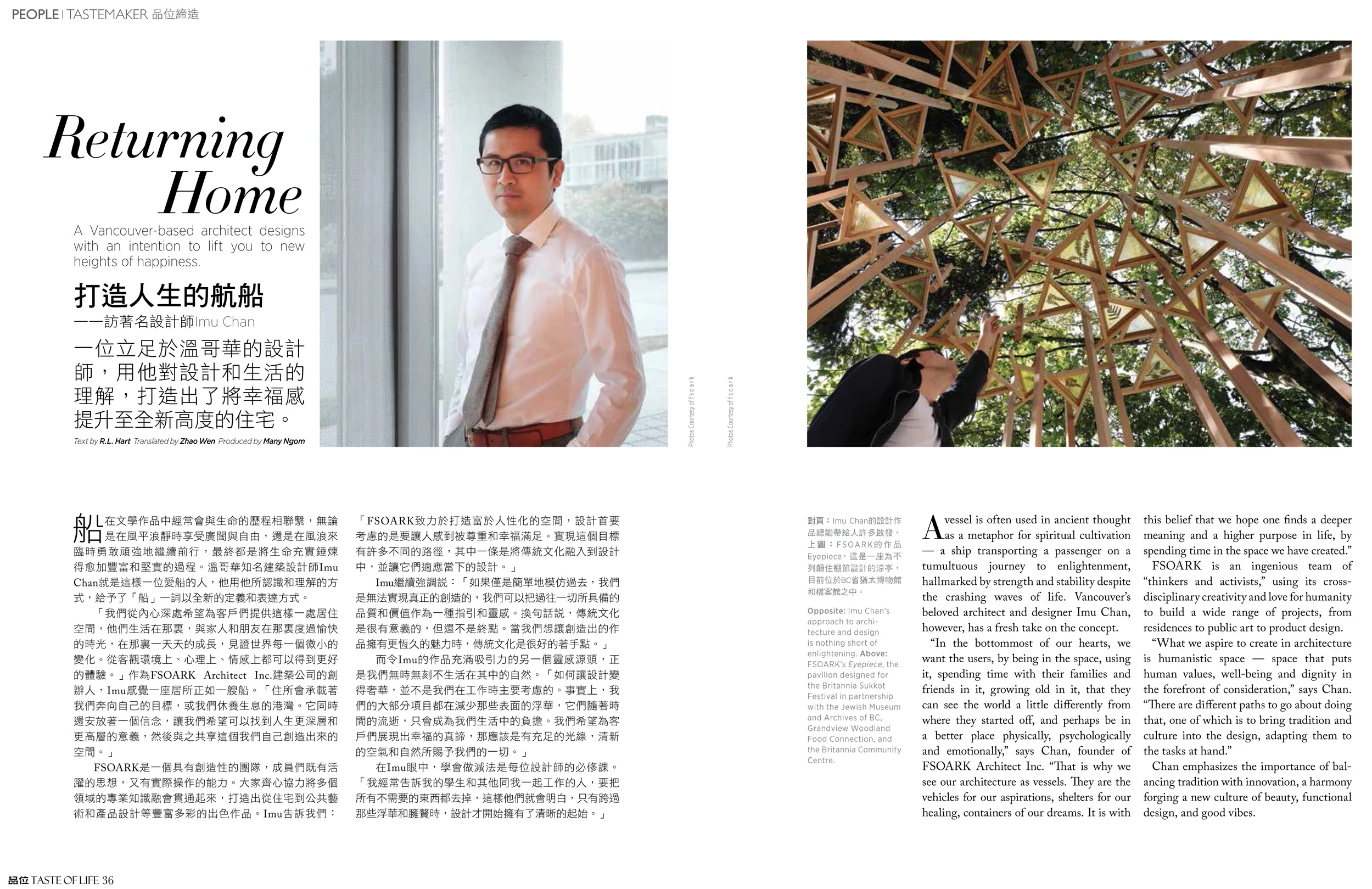 FSOARK-TASTE+OF+LIFE+MAGAZINE-Returning+home+Imu+Chan-2500X1619.jpg