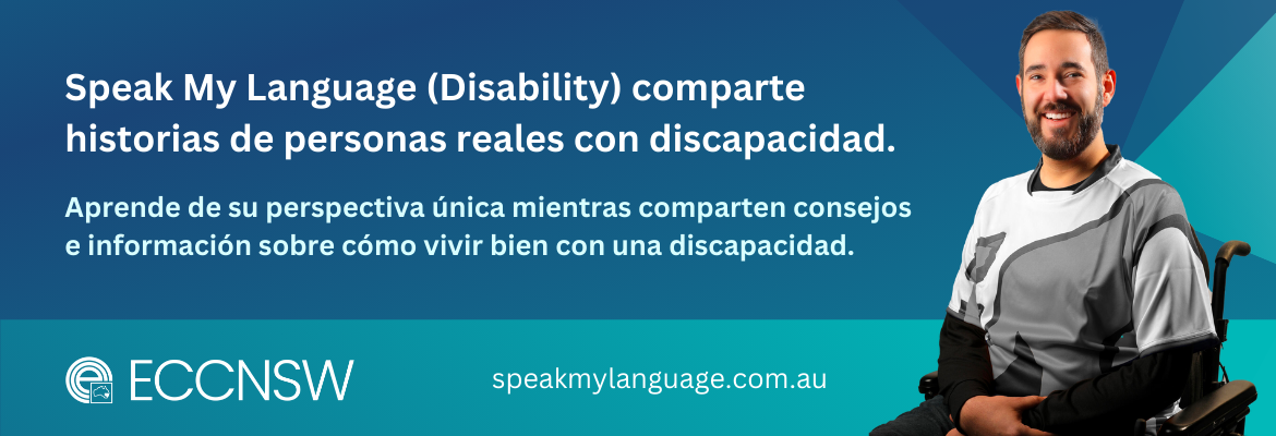 Spanish Banner Ad.png