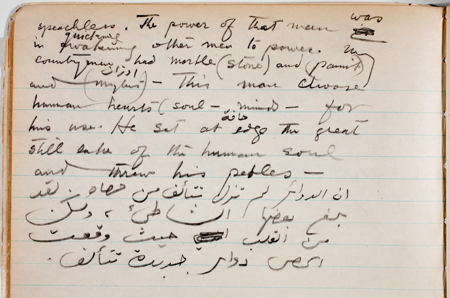 Kahlil Gibran 'on Friendship'