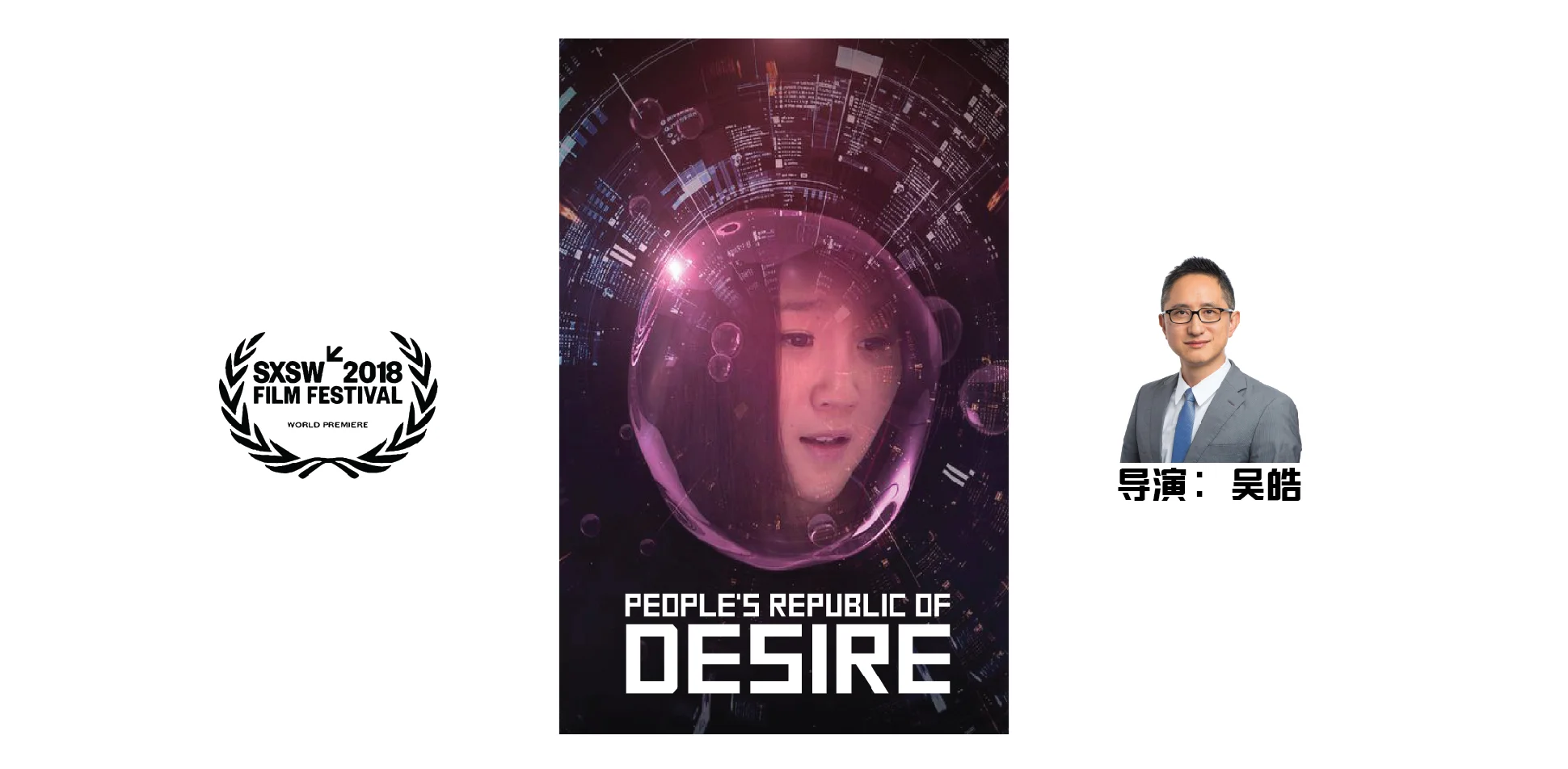 全球首映.jpg