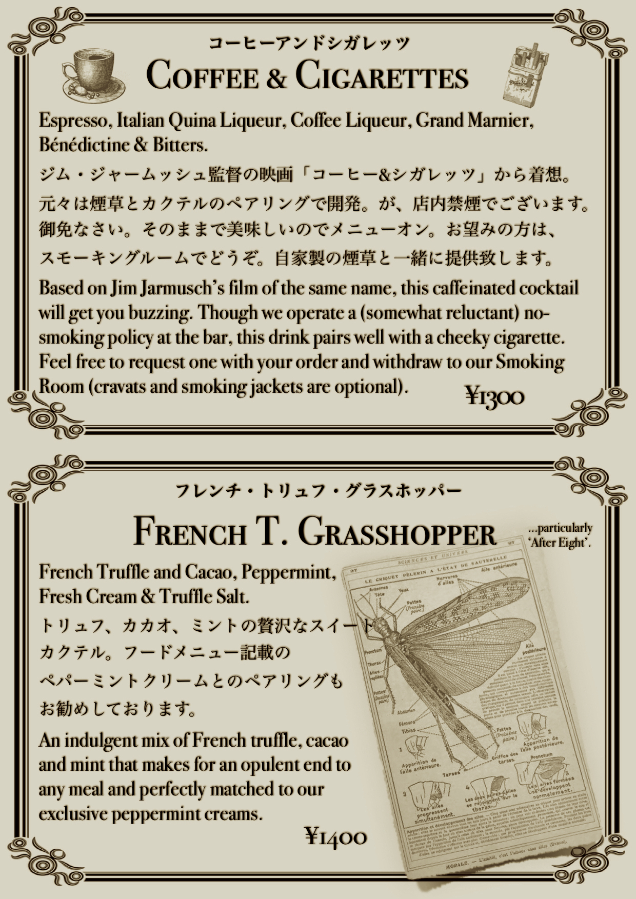 Coffee & Cigarettes / French Truffle Grasshopper