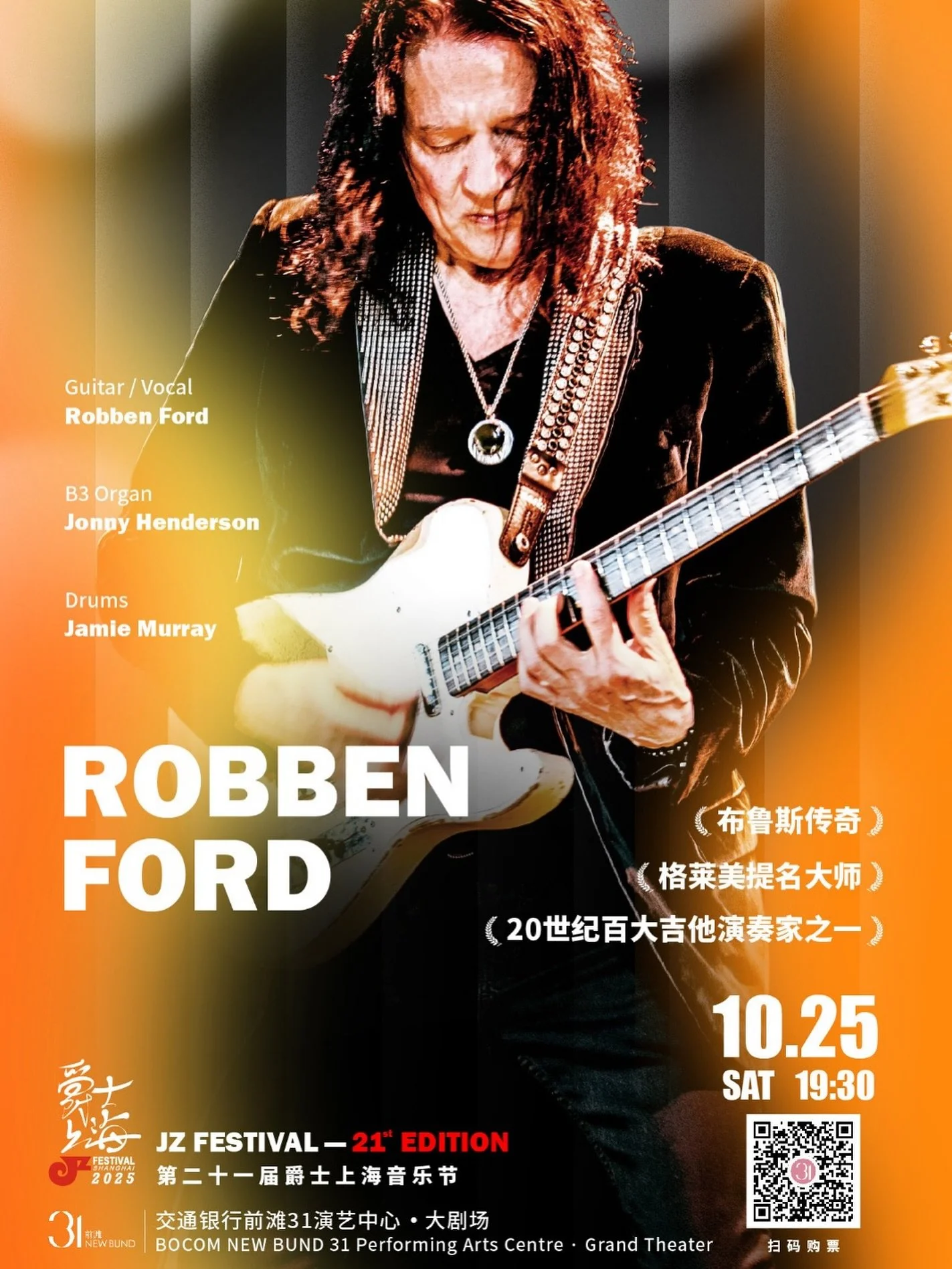 Looking forward to this show in Shanghai on October 25 - ticket link on the tour page. 

The Beijing Date on October 21 ticket link coming soon! 😎
&deg;
&deg;
@hendokeys 🎹
@drumcatmurray 🥁