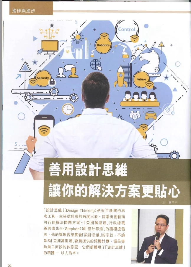HKCSS Institute Vol.23_P20.jpg