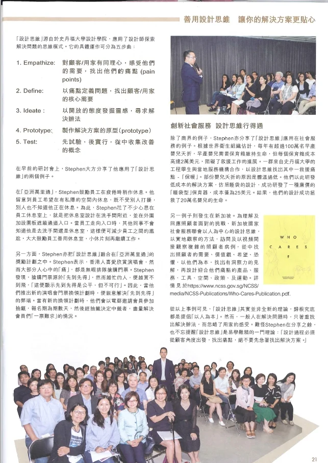 HKCSS Institute Vol.23_P21.jpg