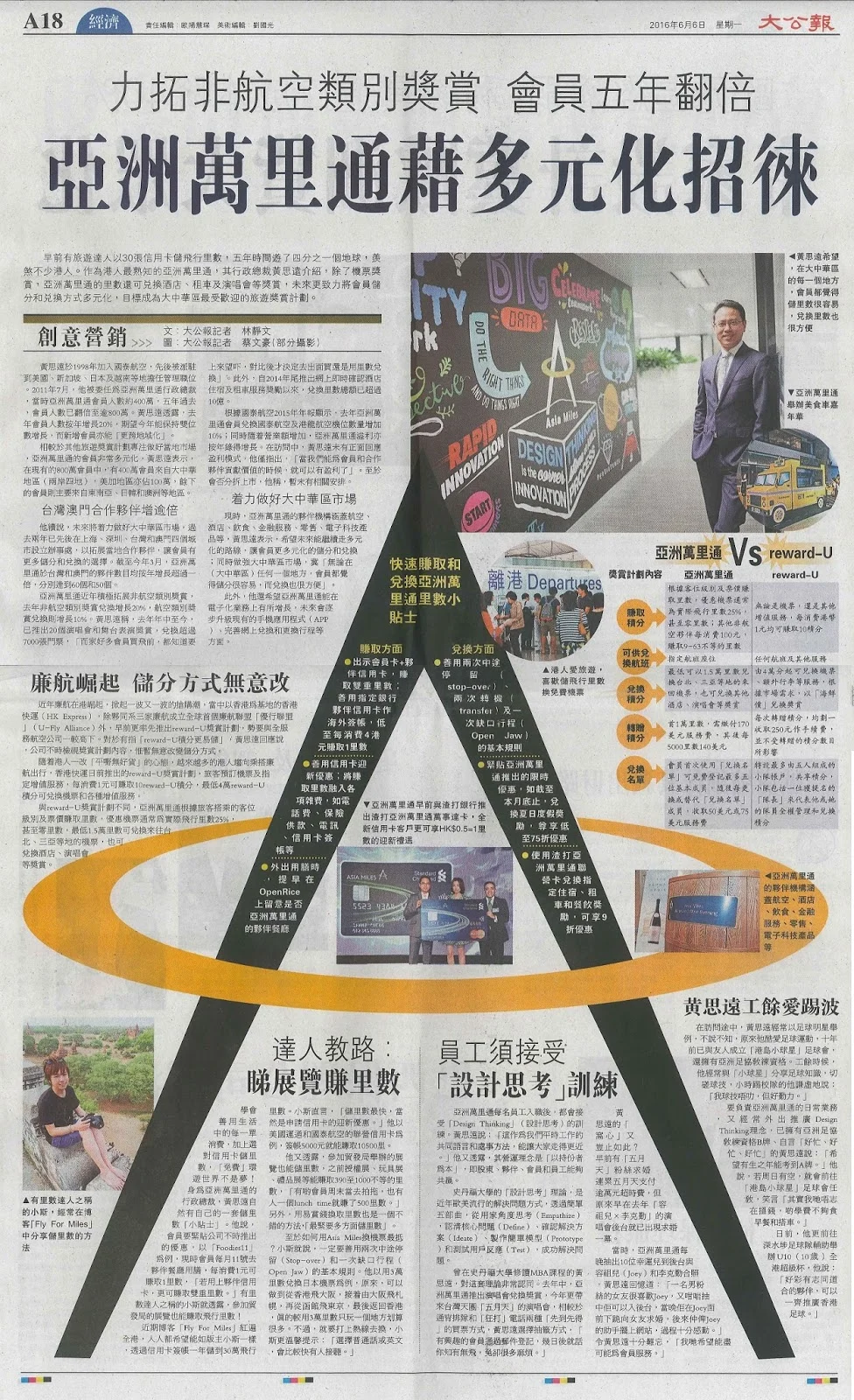 20160606_Ta Kung Pao (A18).jpg