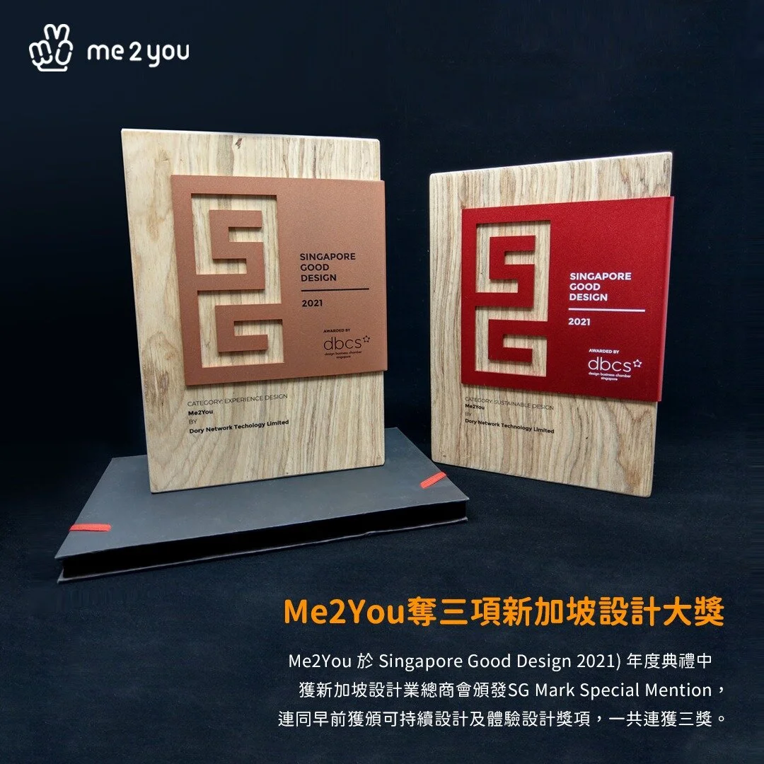 頭條日報 : Executive日記 — Me2You獲獅城商會頒三獎
