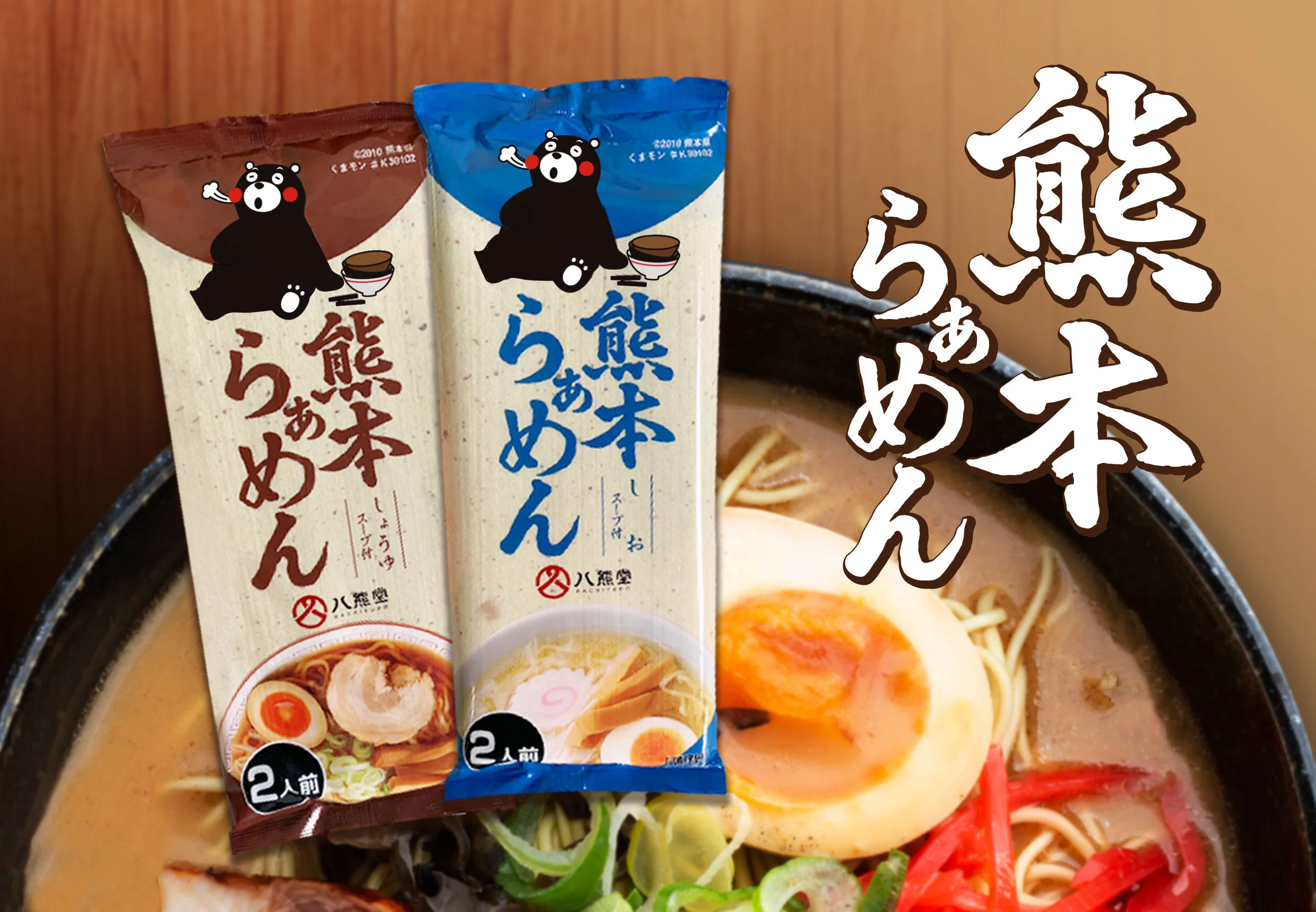 kumamon-ramen_final.jpg