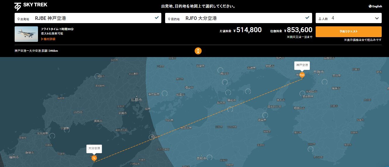 リニューアルしたフライトシミュレーター トップページ.jpg