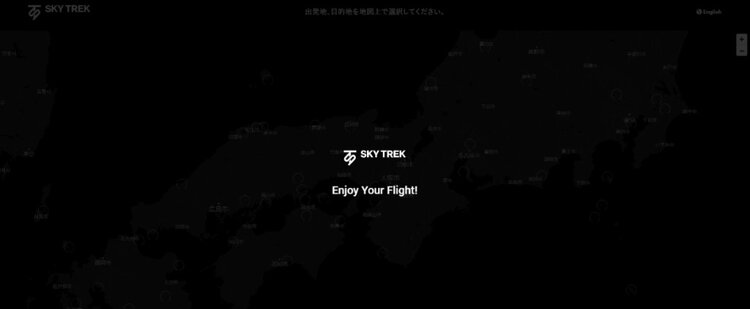 SKY TREK フライトシミュレーター.jpg