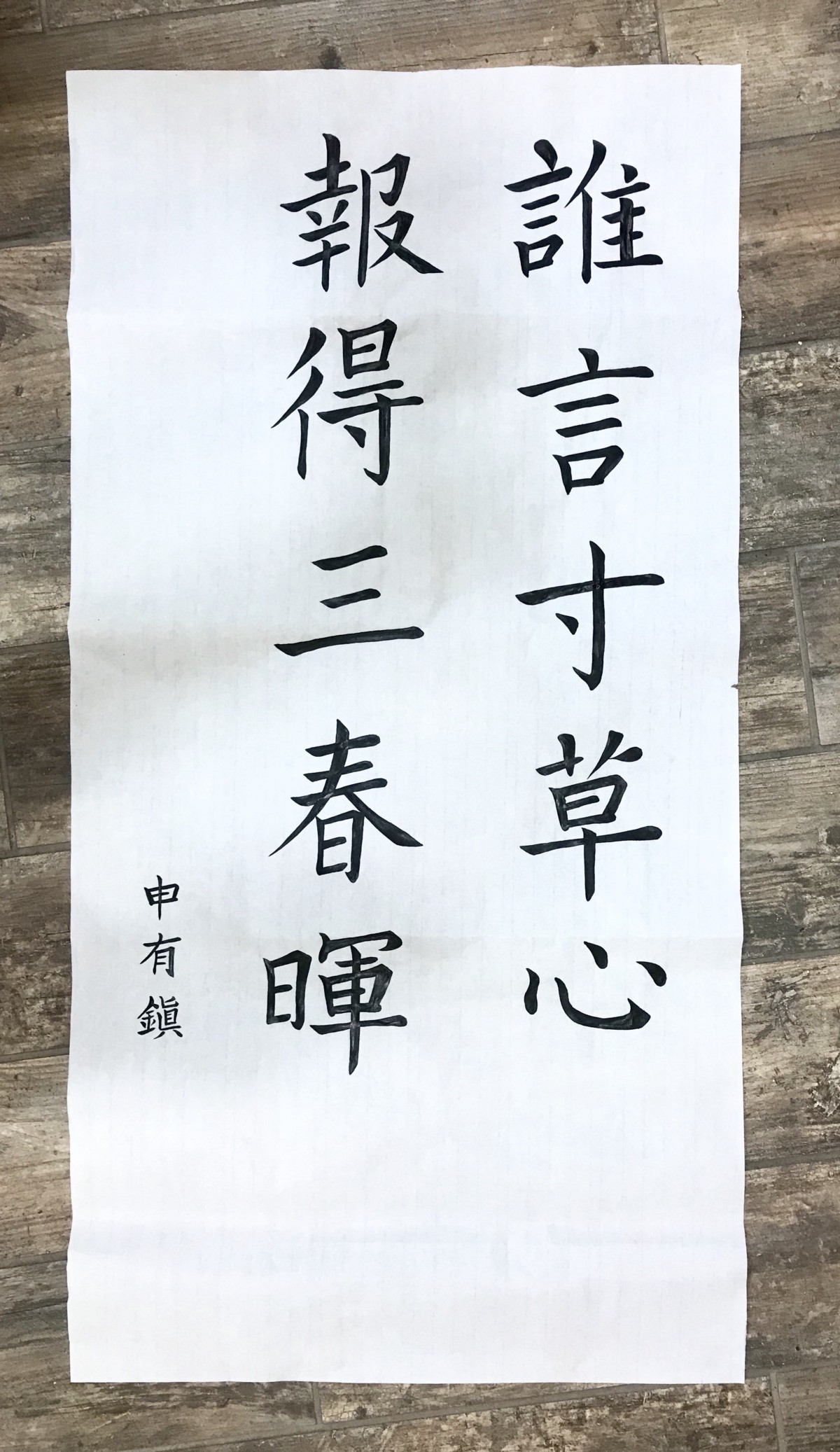 callig2.jpeg
