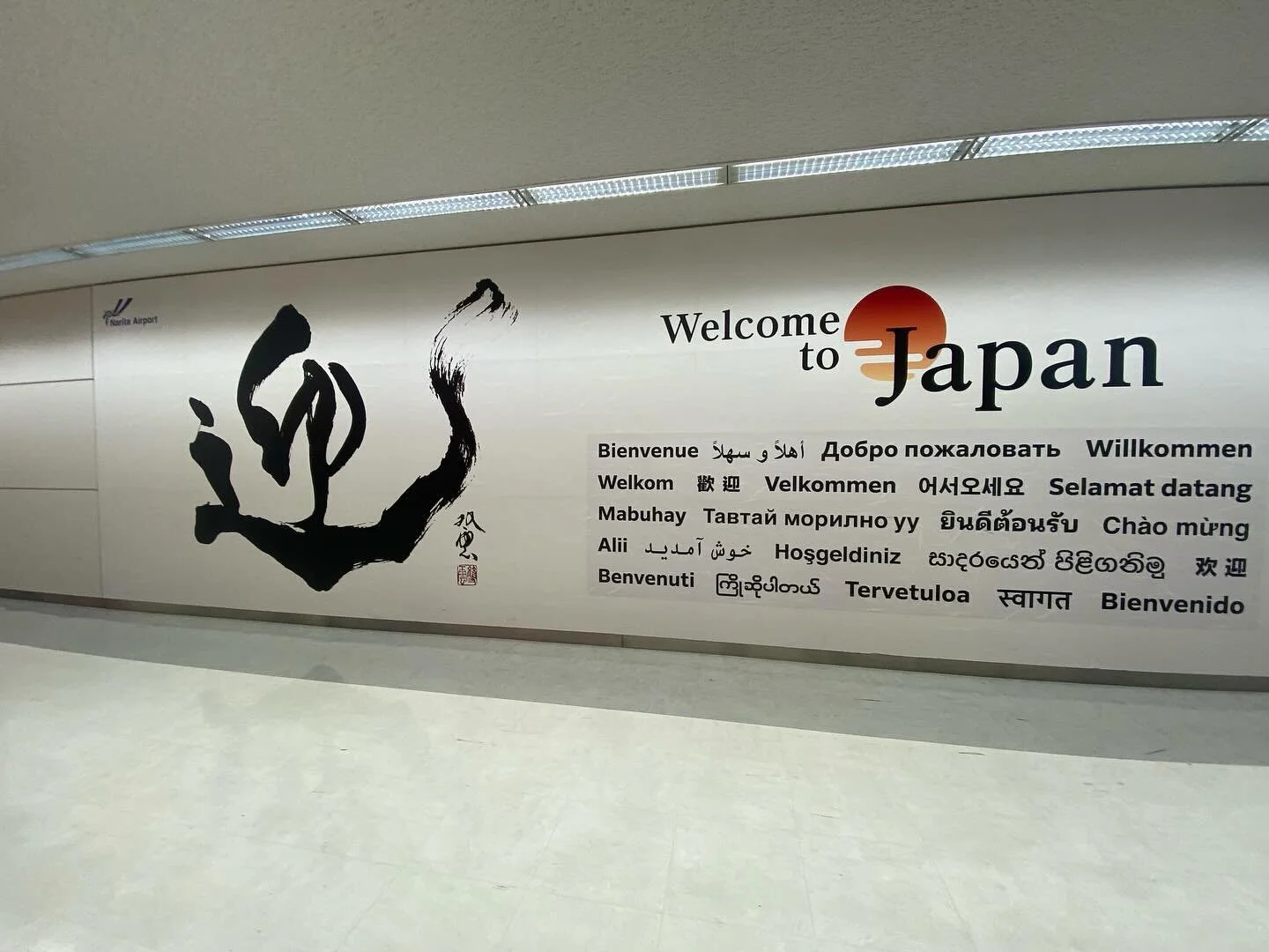 Happy new year to you all! 
We hope this year will be a good and SAFE one!
See you all from January 8th!

あけましておめでとうございます。
新年早々、大きな地震で心配しています。
これで今年の地震はもう終わり！にして欲しい。

2024年、充実し、そして何より安全な一年になりますように！
1/8からのレッスンでお会いしましょう！

#stepsenglishschool #matsumoto