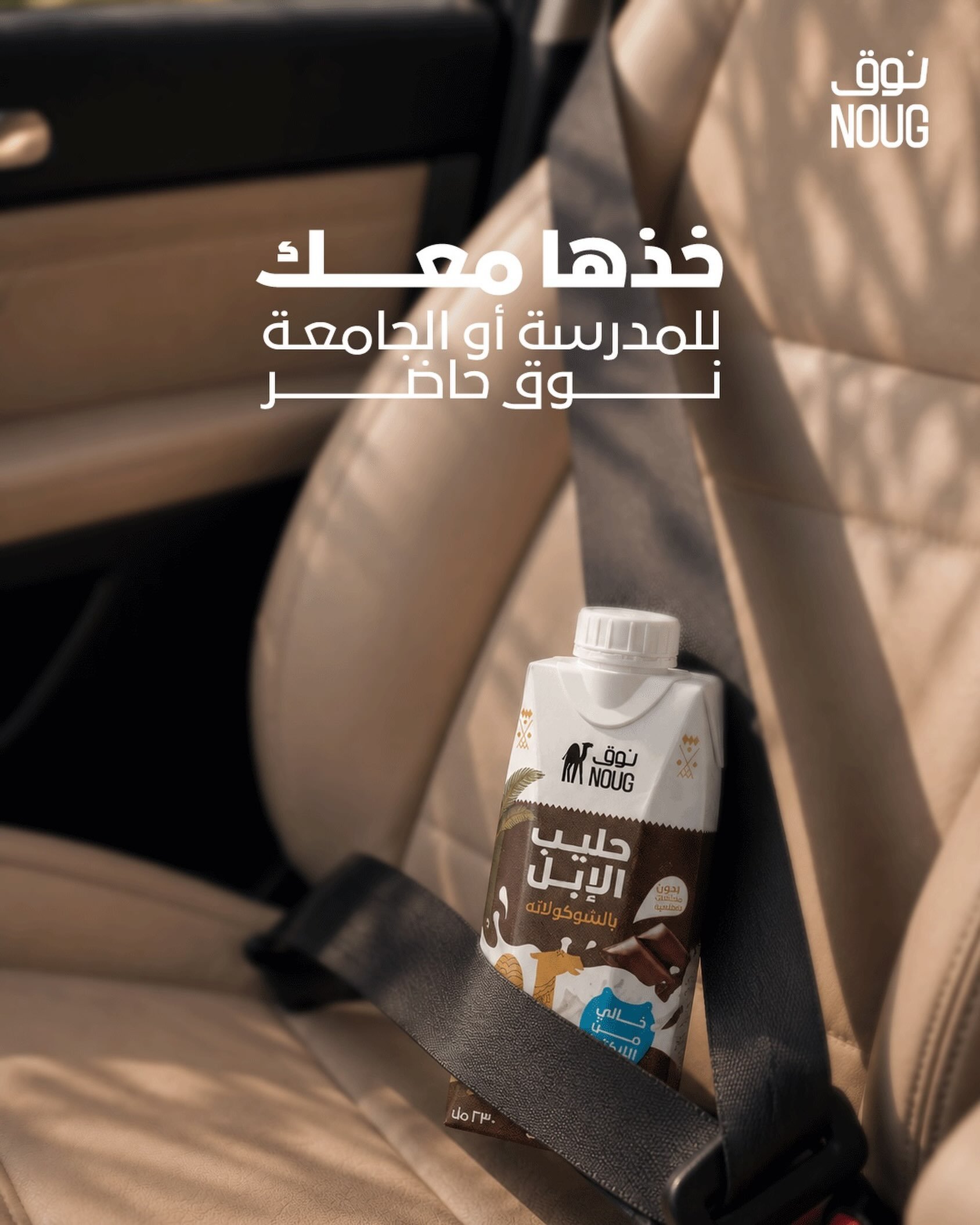 نوق دايما معاك 🐪🐪🐪
