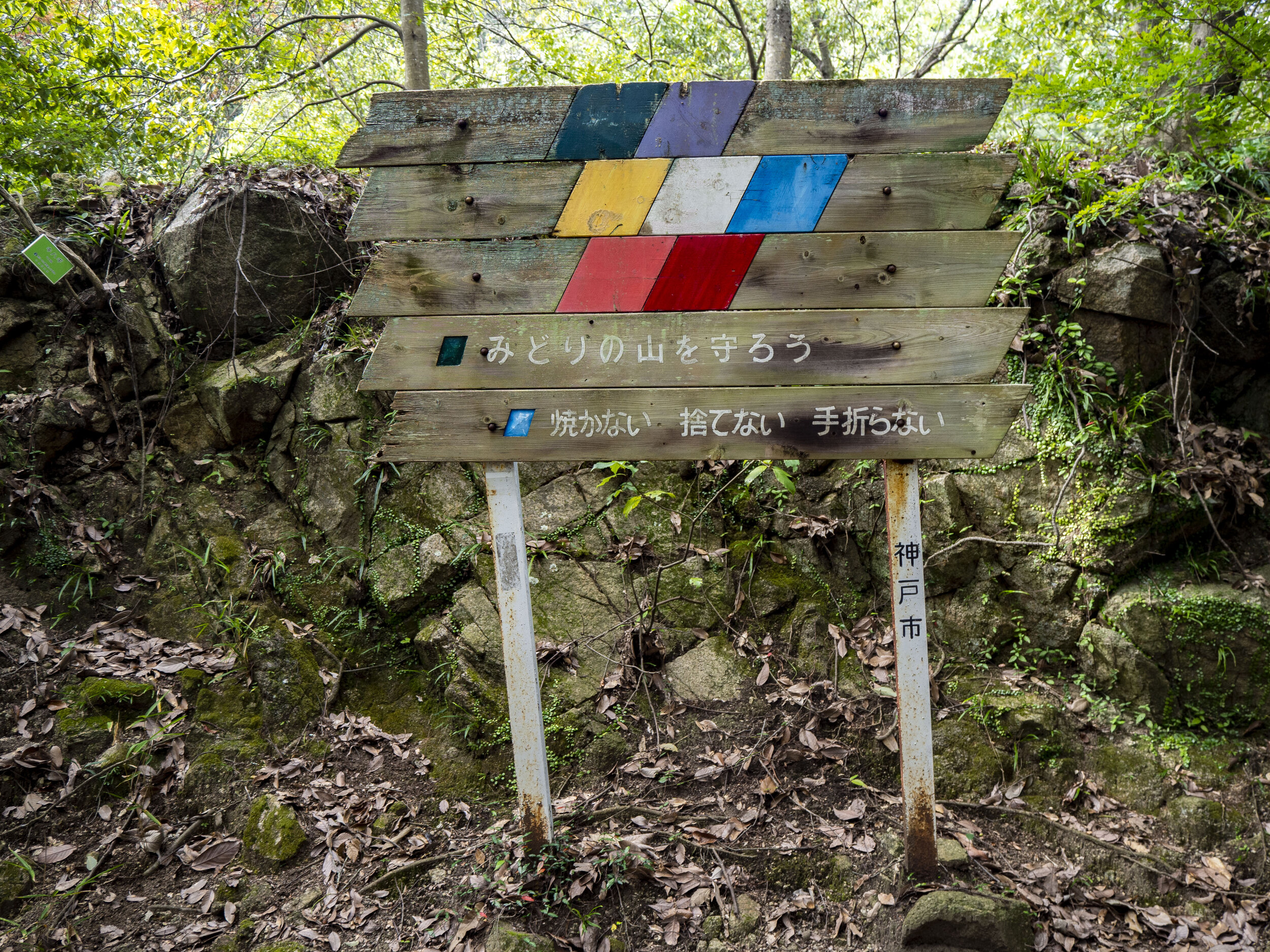 trail-colorful sign.jpg