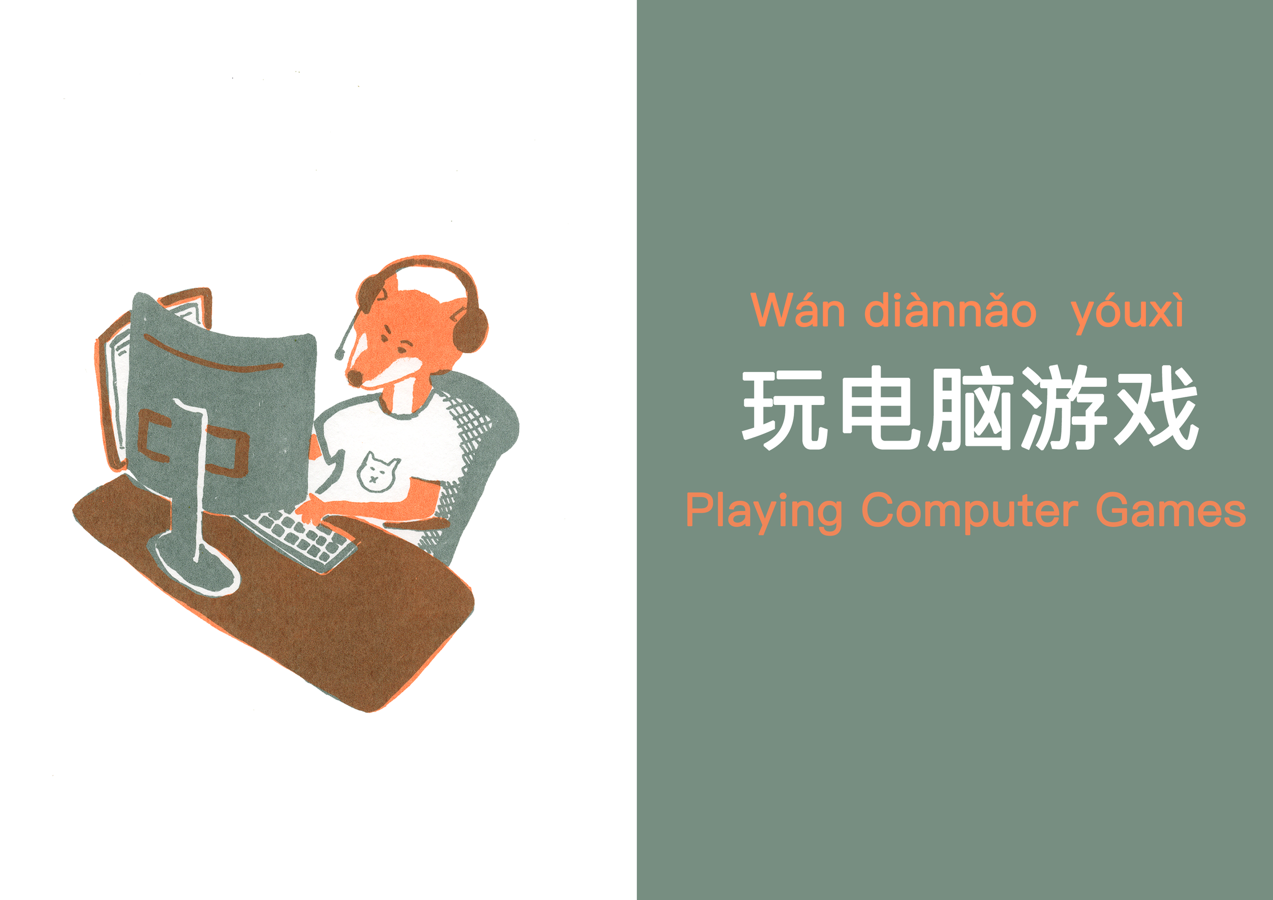 1 - Xue Yang (2).png