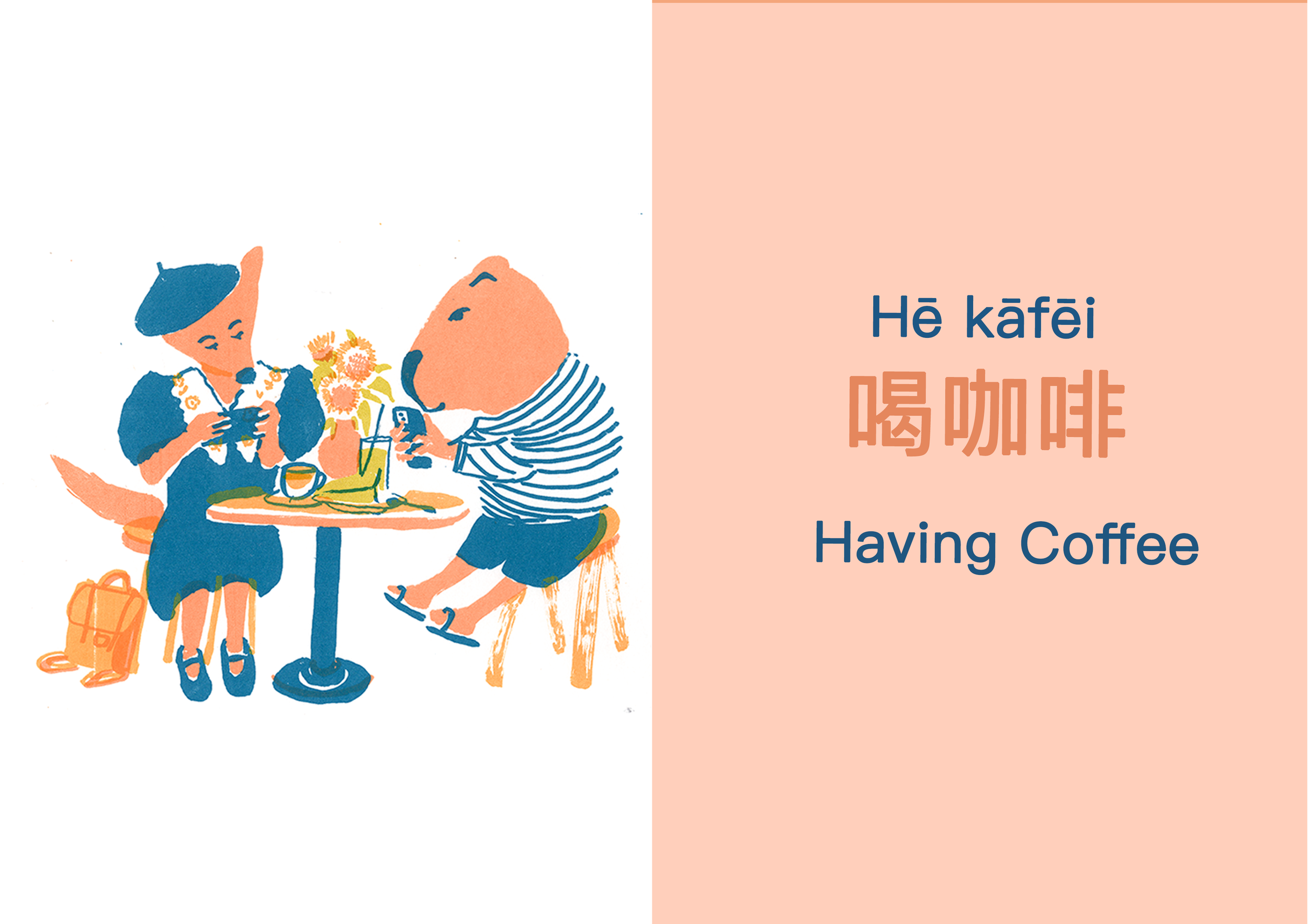 2 - Xue Yang (2).png