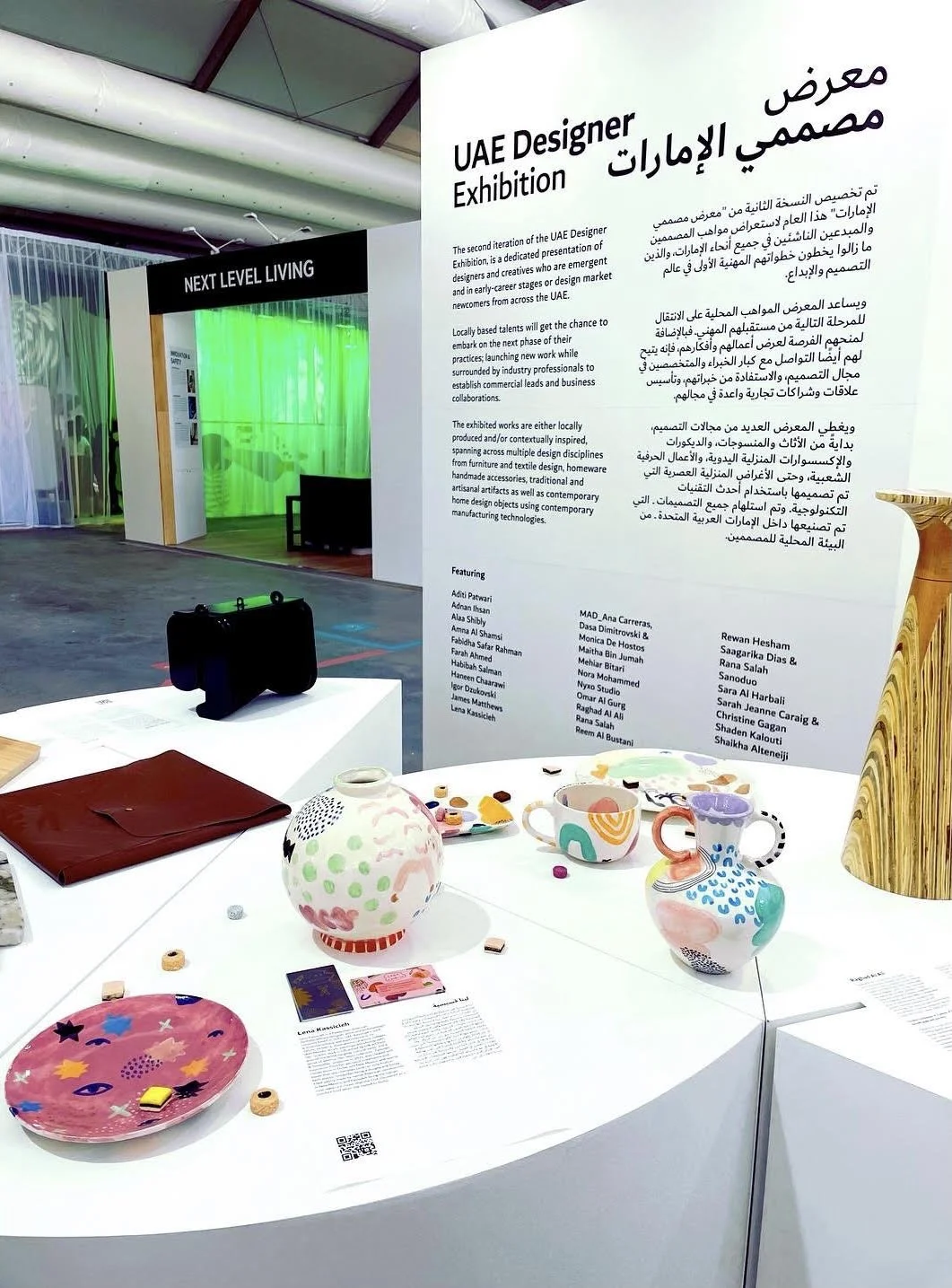Dubai Design Week 2021 — Lena Kassicieh