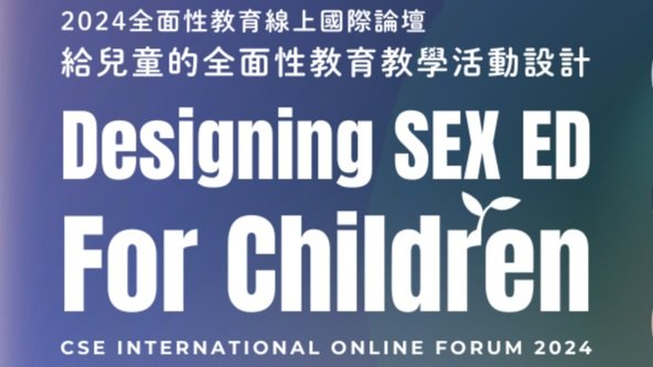 Designing Sex Ed for Children