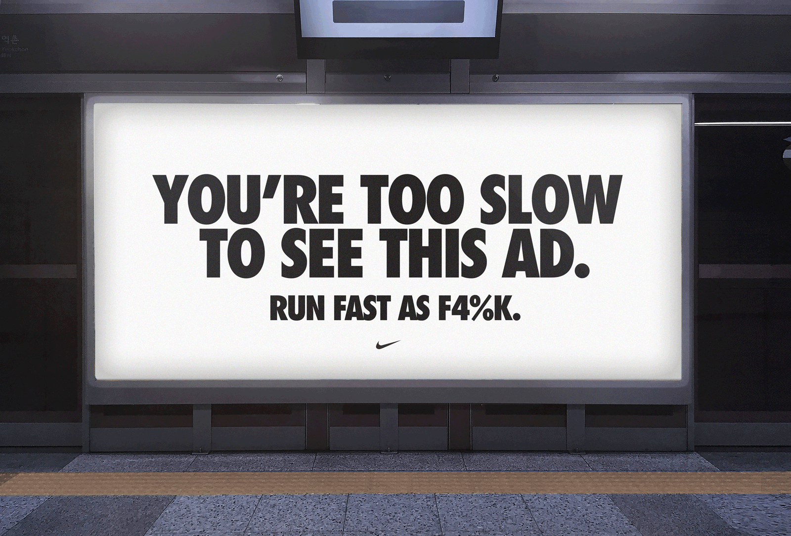 Nike-DOOH.gif