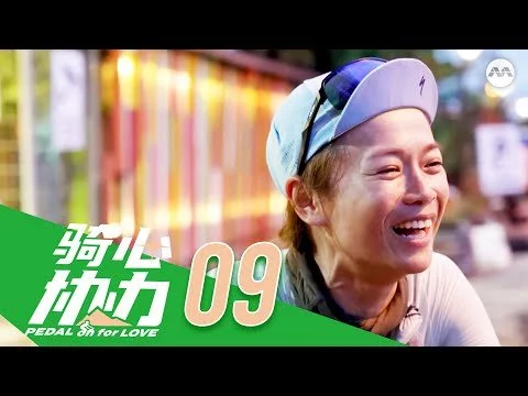 Felicia Chin 陈凤玲 overcomes her fears by riding to Selangor 瓜拉雪兰莪 | Pedal On For Love 骑心协力 E9