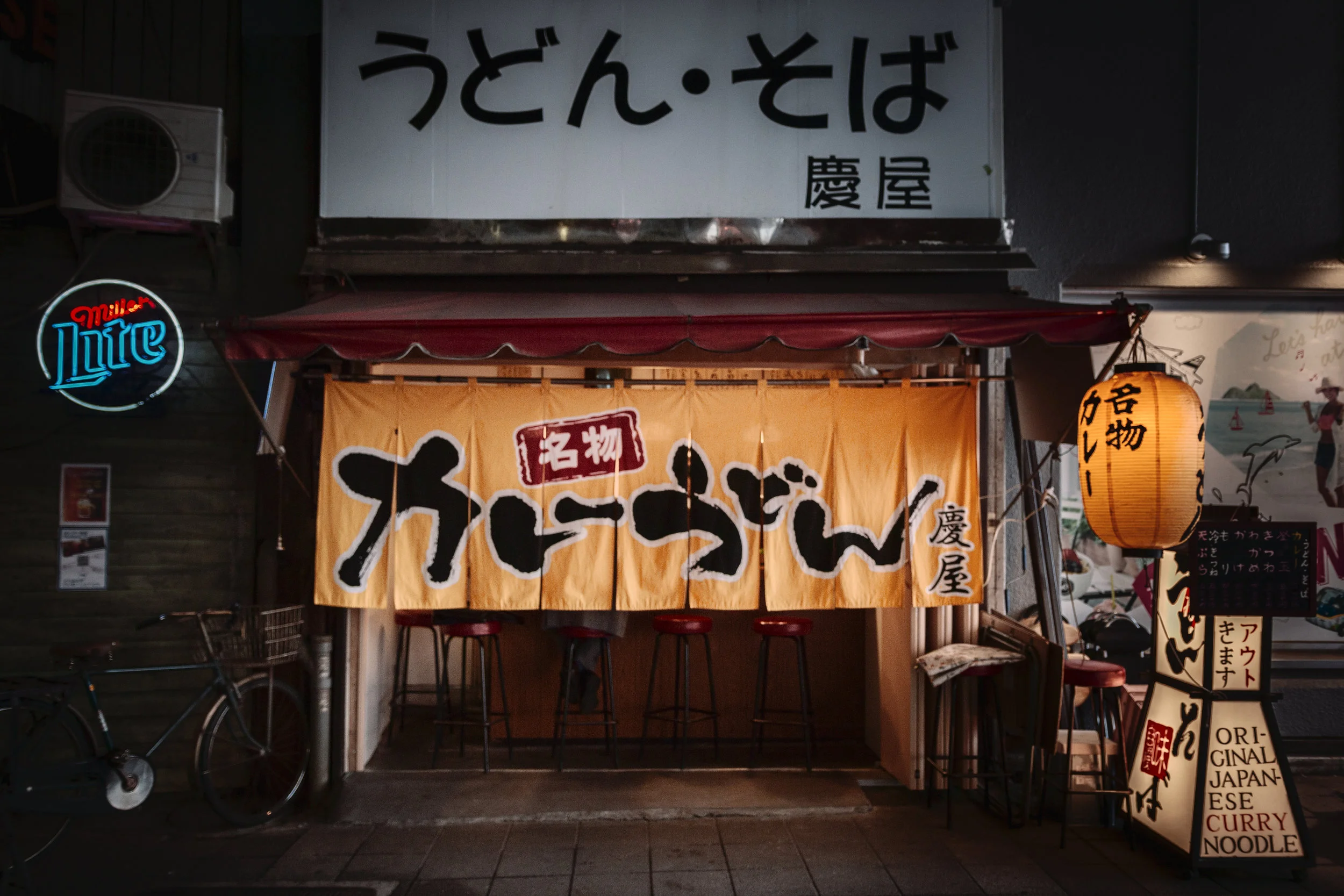 Ramen Bar FC_00000.jpg