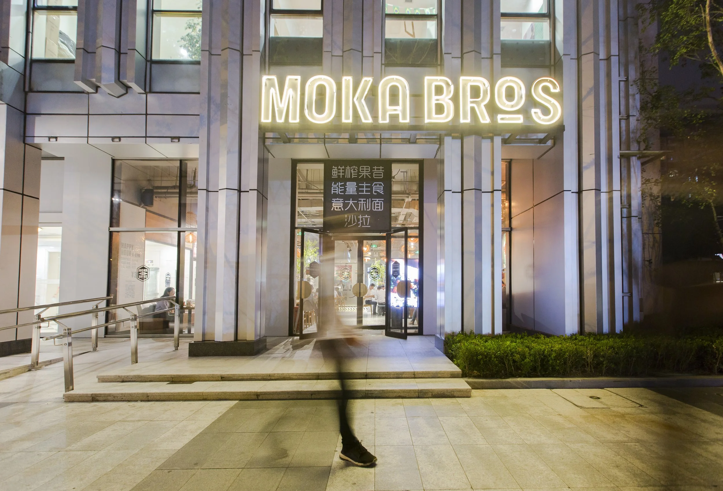 Moka Bros Shuangjing 6.jpg