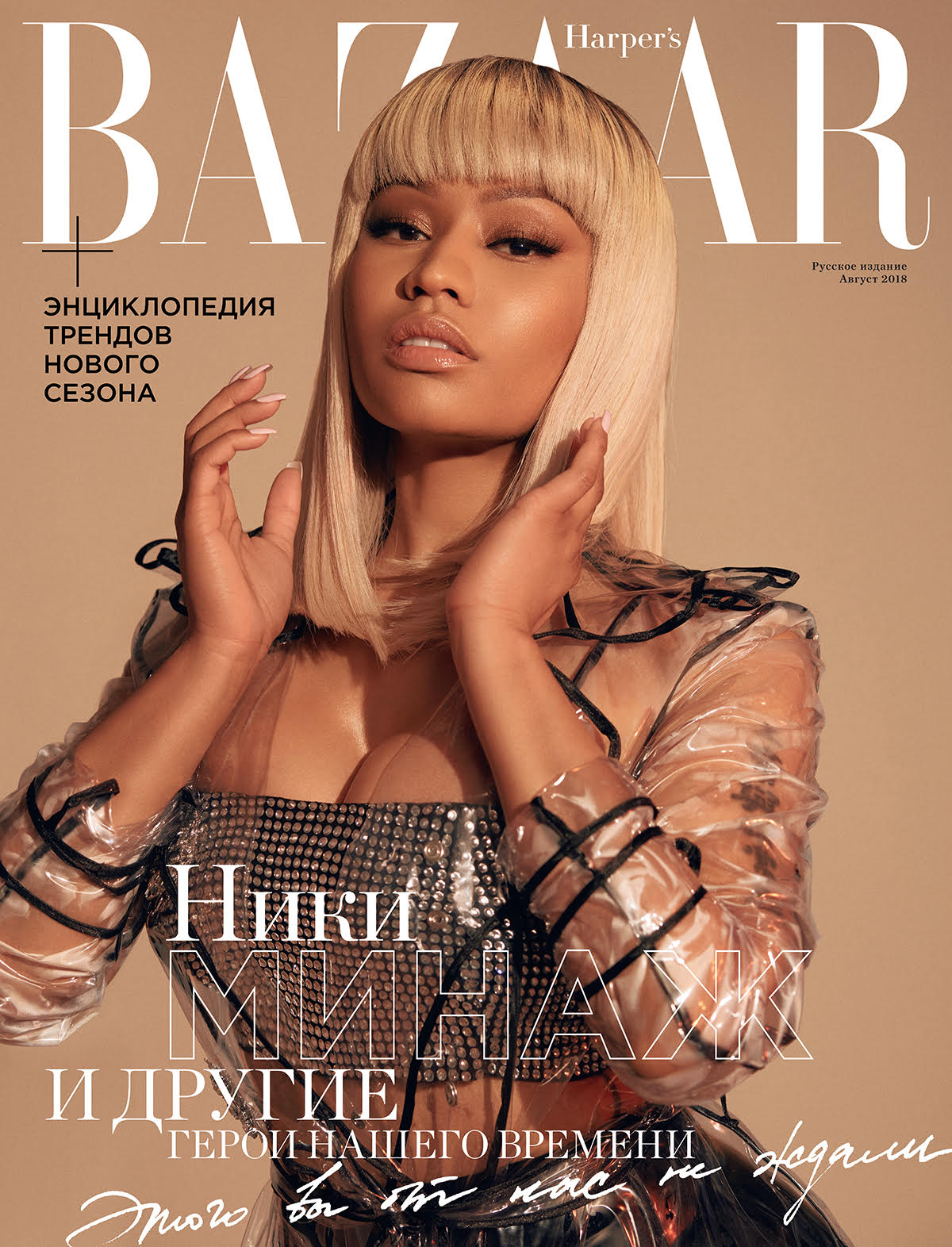 Harper's Bazaar - August 2018