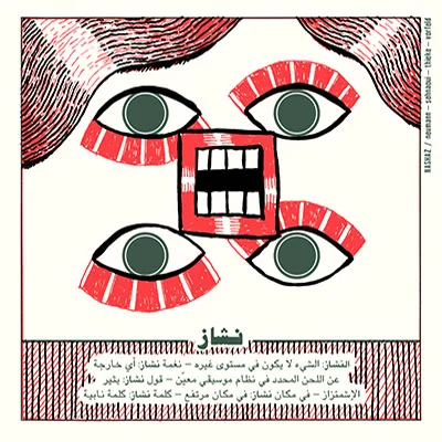 Neumann - Nashaz