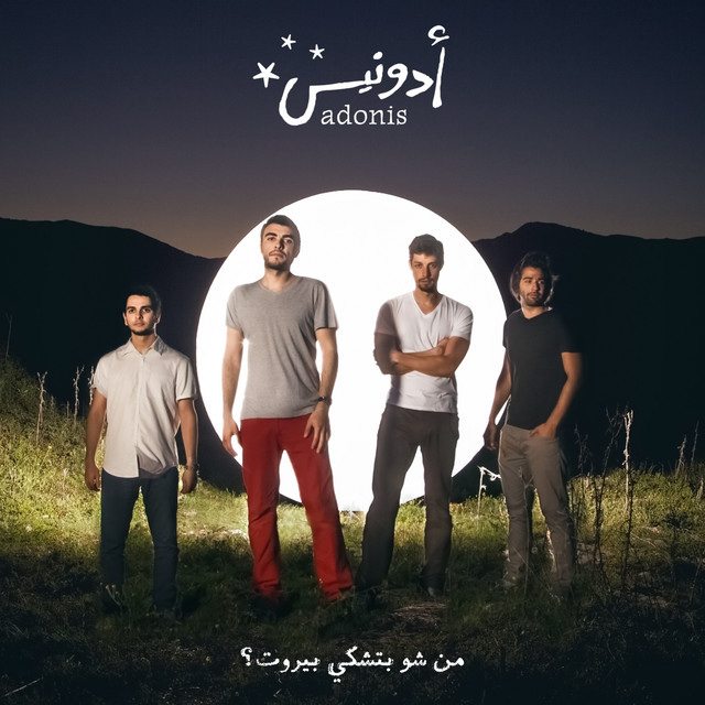 Adonis - Men Shou Bteshki Beirut