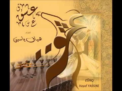Hayaf Yassine - ESHQ