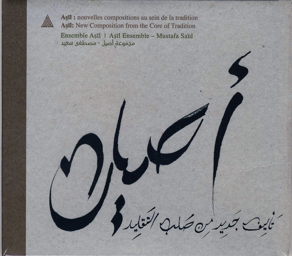 Asil Ensemble - Asil: New Composition From The Core Of Tradition