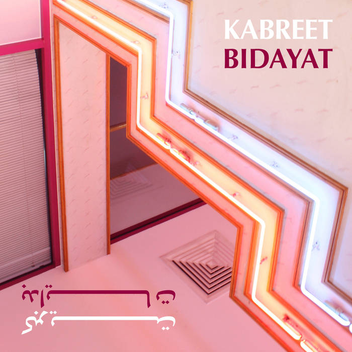 Kabreet - Bidayat