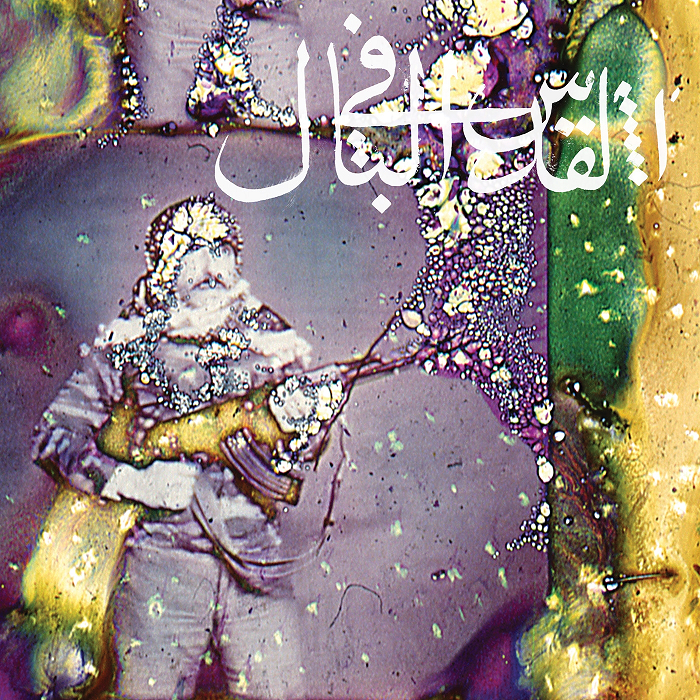 Jerusalem in my Heart - Daqaiq Tudaiq    (Copy)