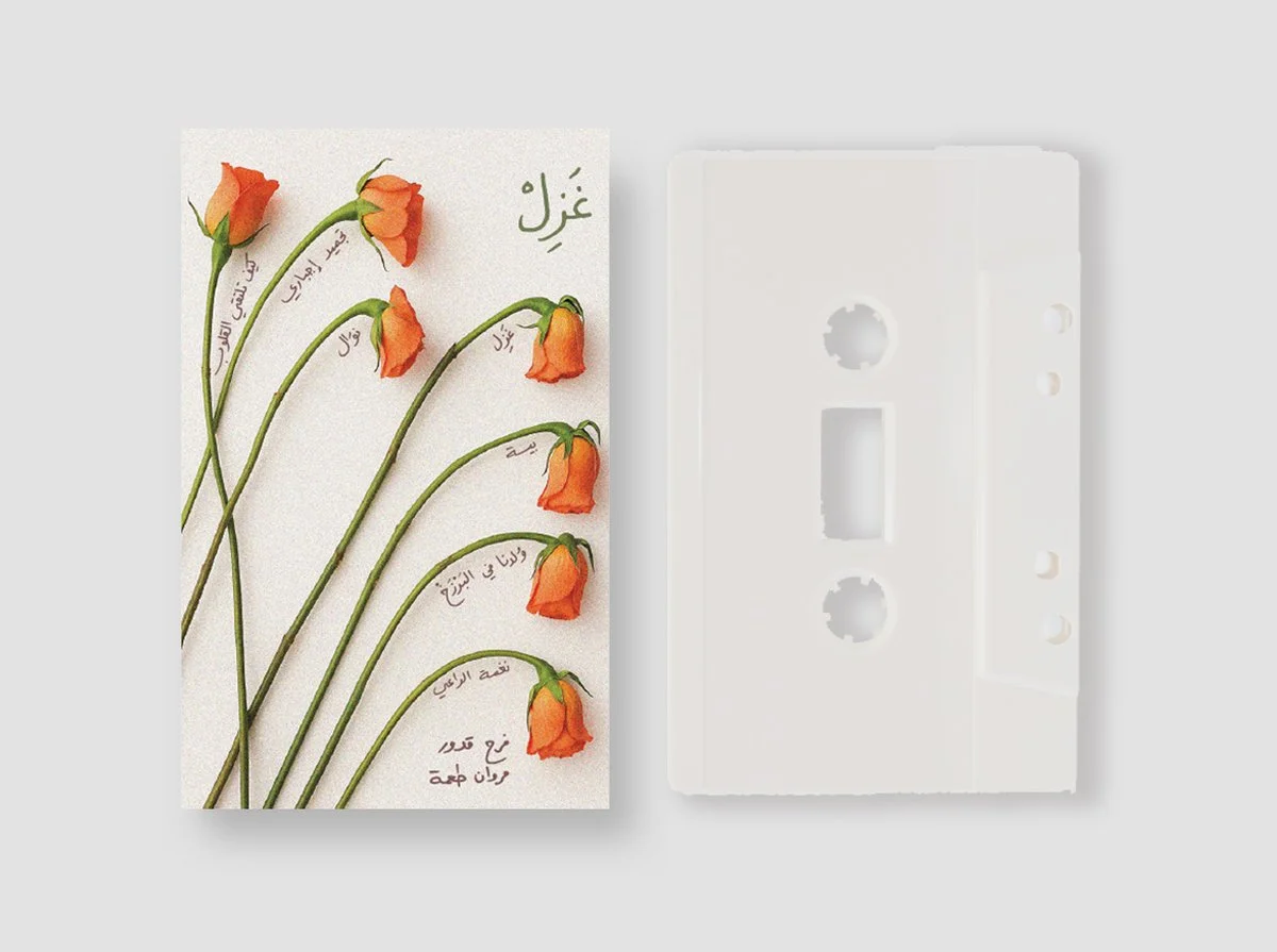 marwan tohme & Farah qaddour - ghazel