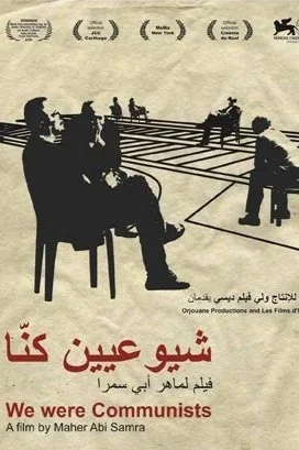 Maher Abi Samra - We Were Communists